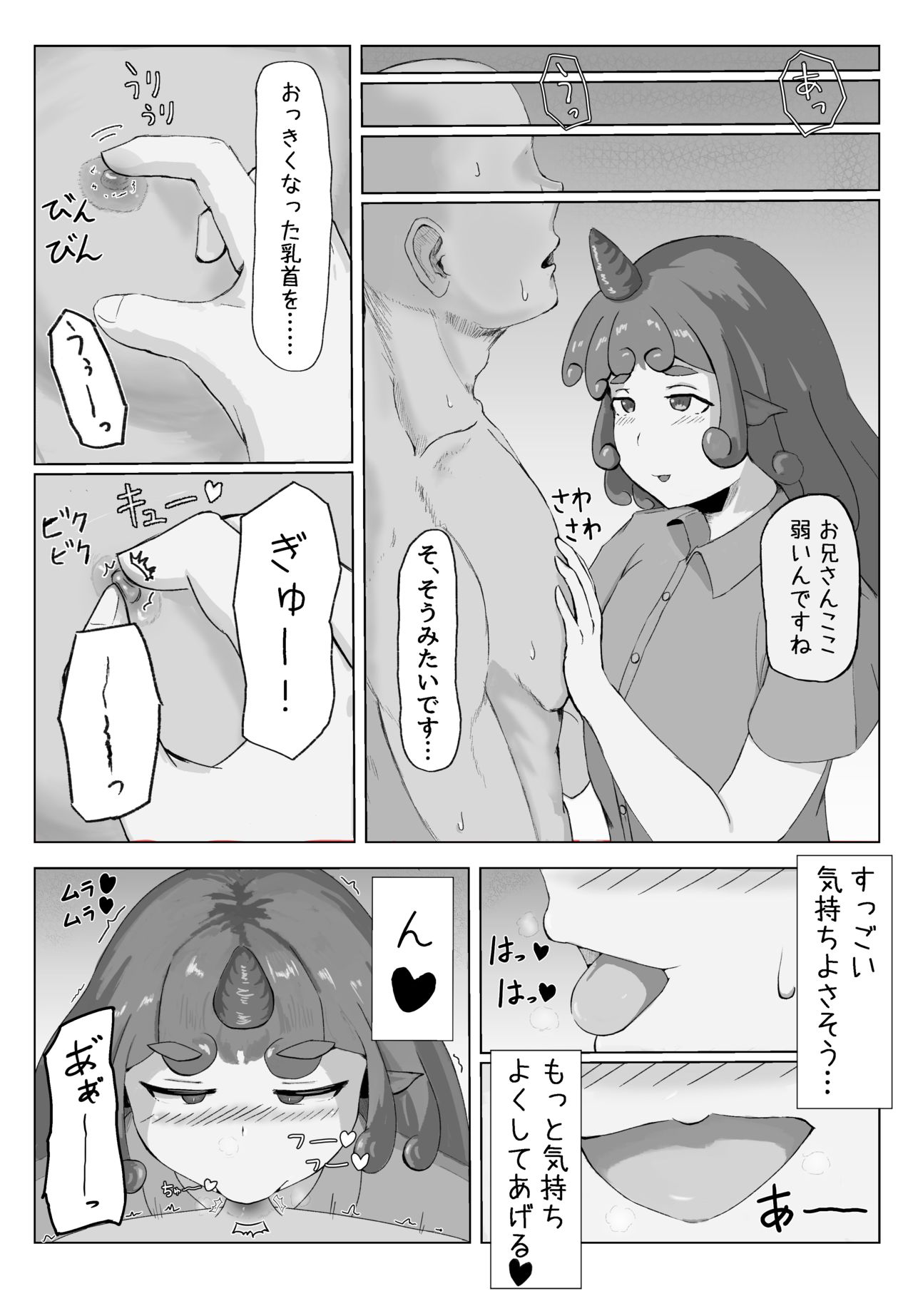 [羽田とも] あうんが売る話 (東方Project)