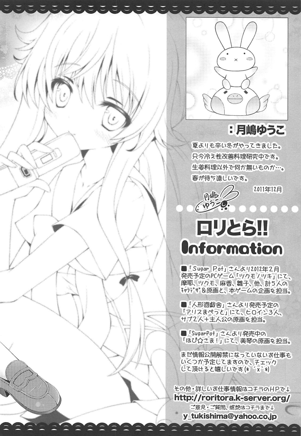 (C81) [SUGAR(S)POT (しゅがーピコラ、月嶋ゆうこ)] PICOMANI:10 (未来日記) [英訳]