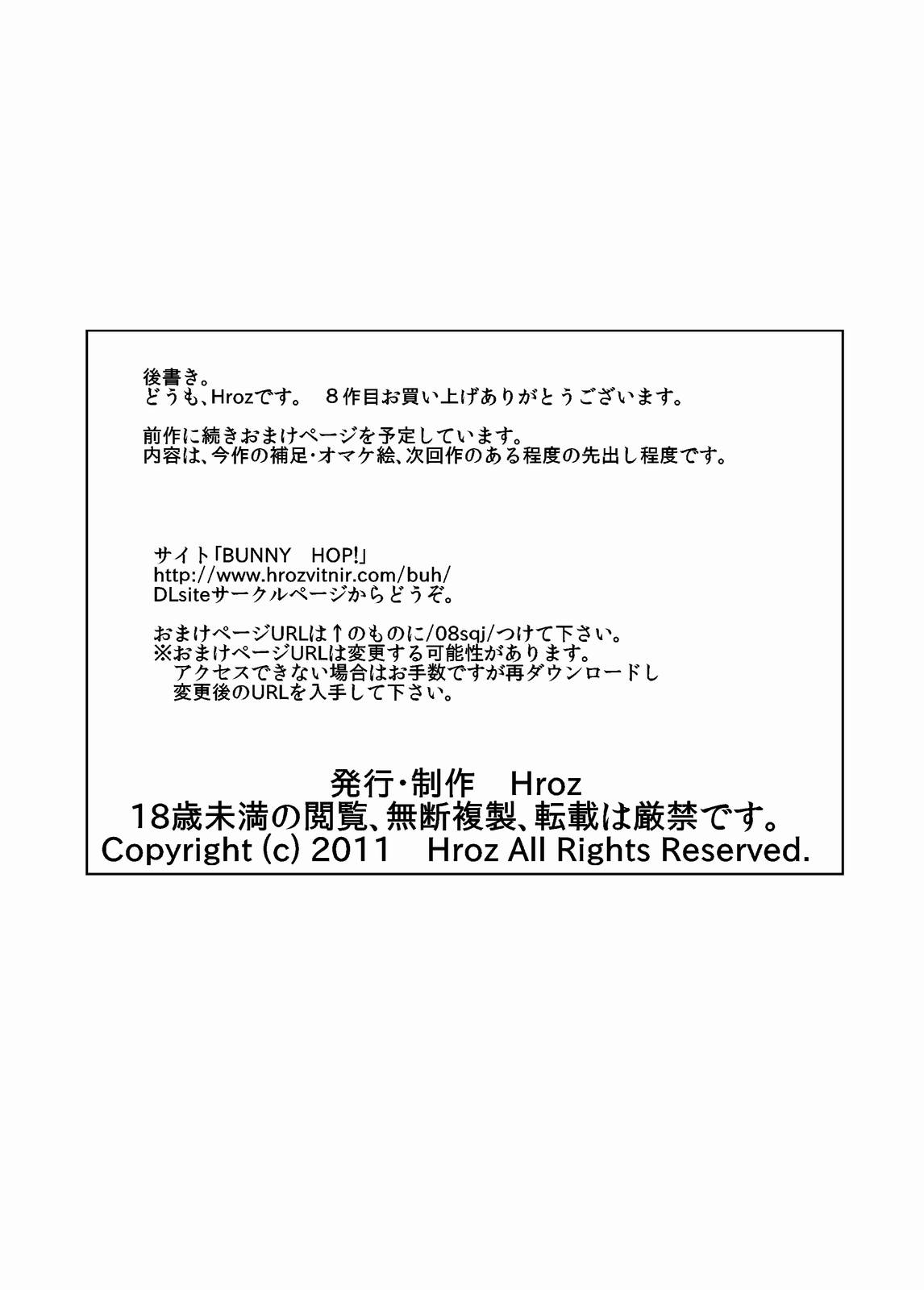 [Hroz] サキュバスの人間研究 [中国翻訳]