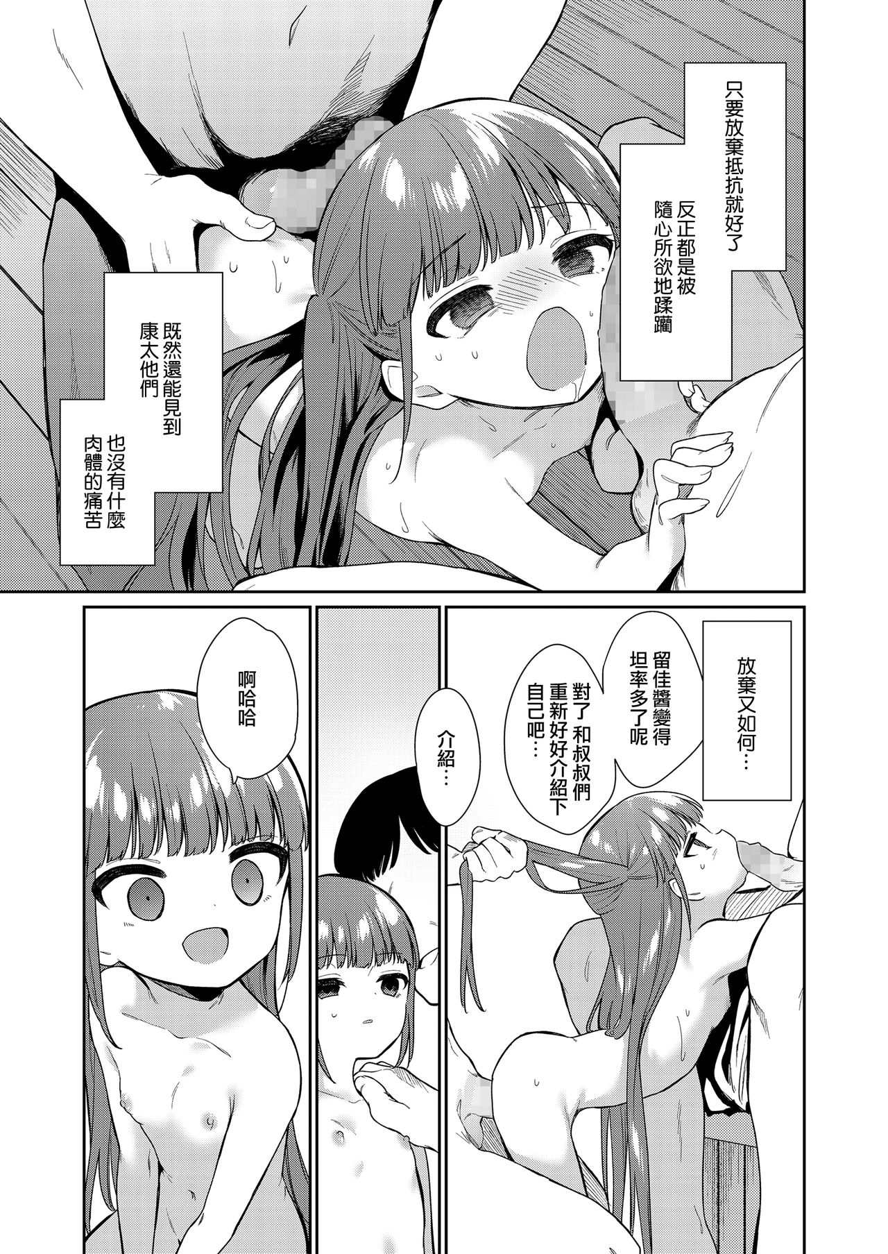 [野際かえで] ずっとおうちで暮らしたい (COMIC LO 2021年10月号) [中国翻訳] [DL版]