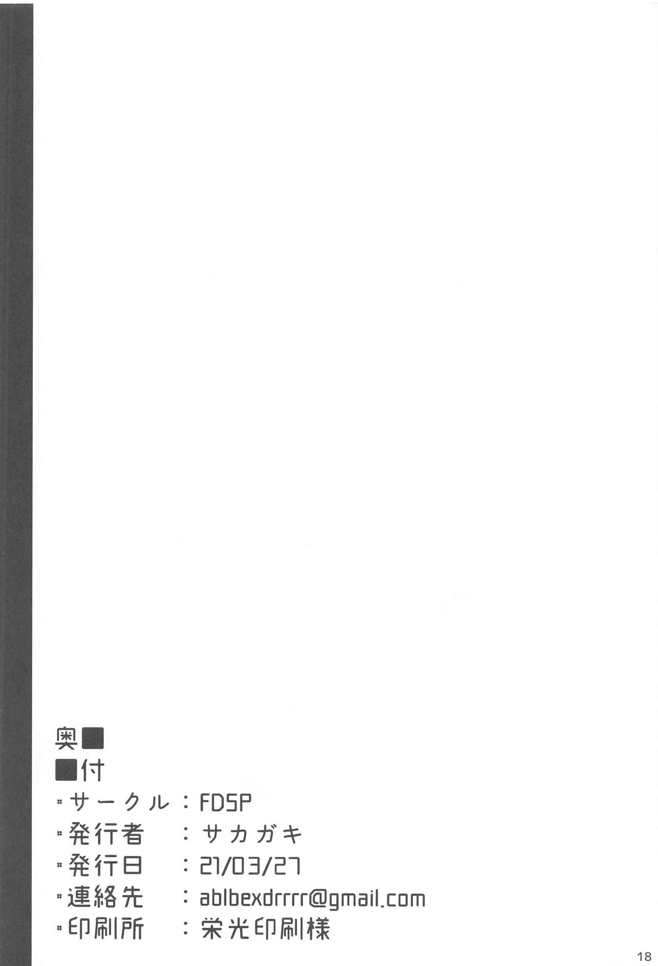 (2021年3月秋葉原超同人祭) [FDSP (サカガキ)] 天子ちゃんはお好きですか? (東方Project) [中国翻訳]