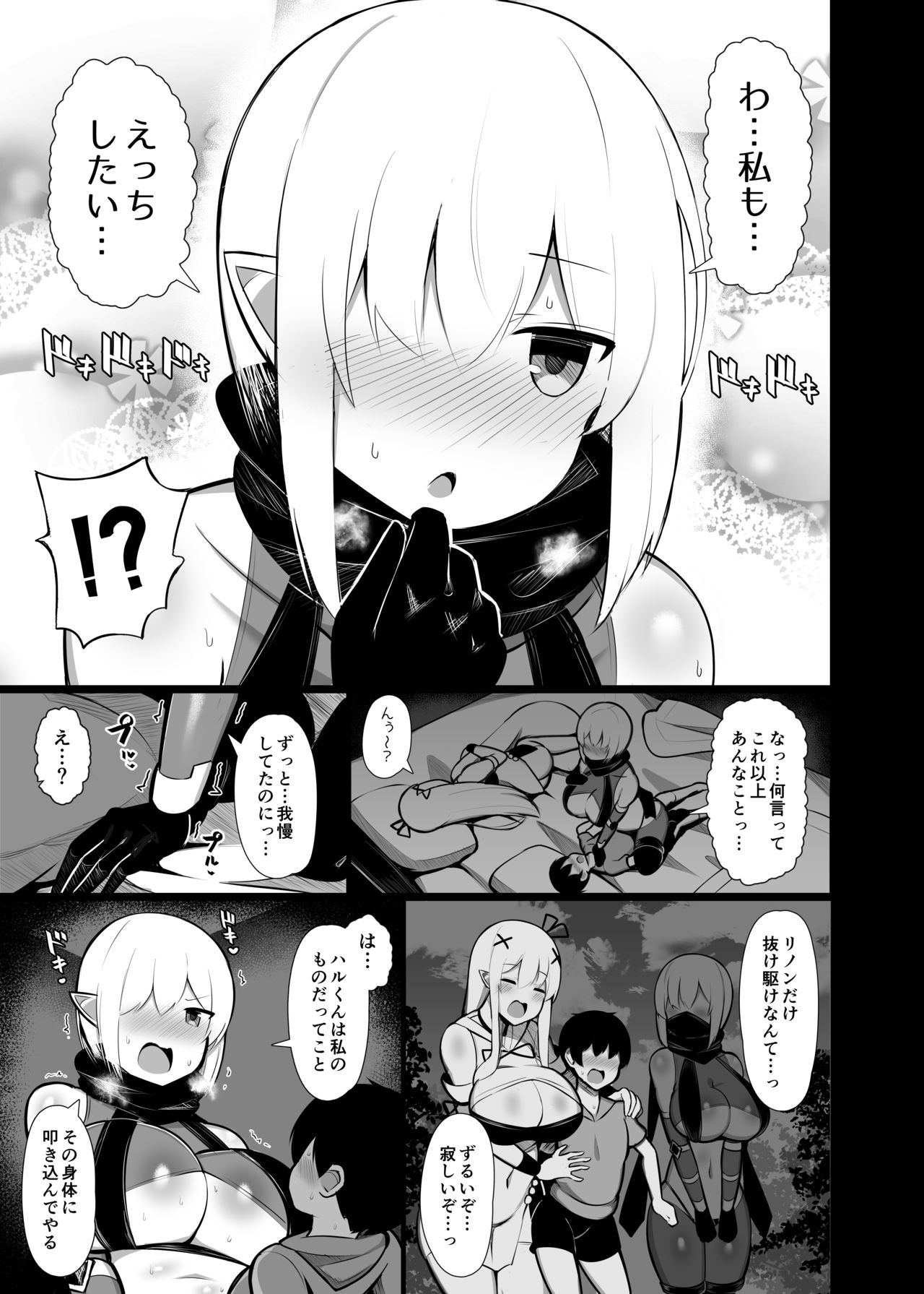 [ふらいでぃっしゅ (じゃっこ)] 拾った捨てエルフ達に溺愛されて敷かれるまでの話 [DL版]