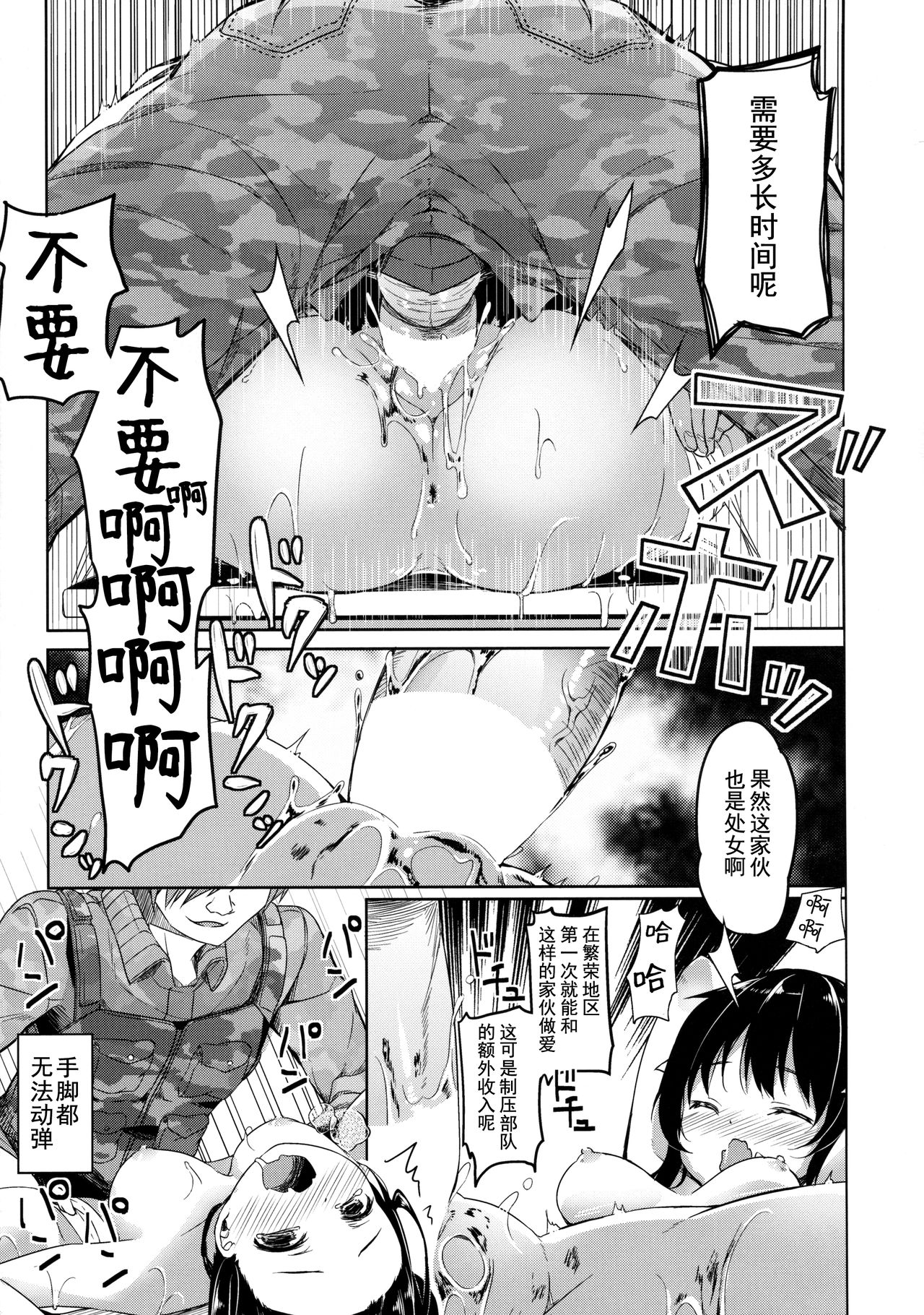 (C89) [要 (椎名悠輝)] 人類補完計画 (がっこうぐらし!) [中国翻訳]