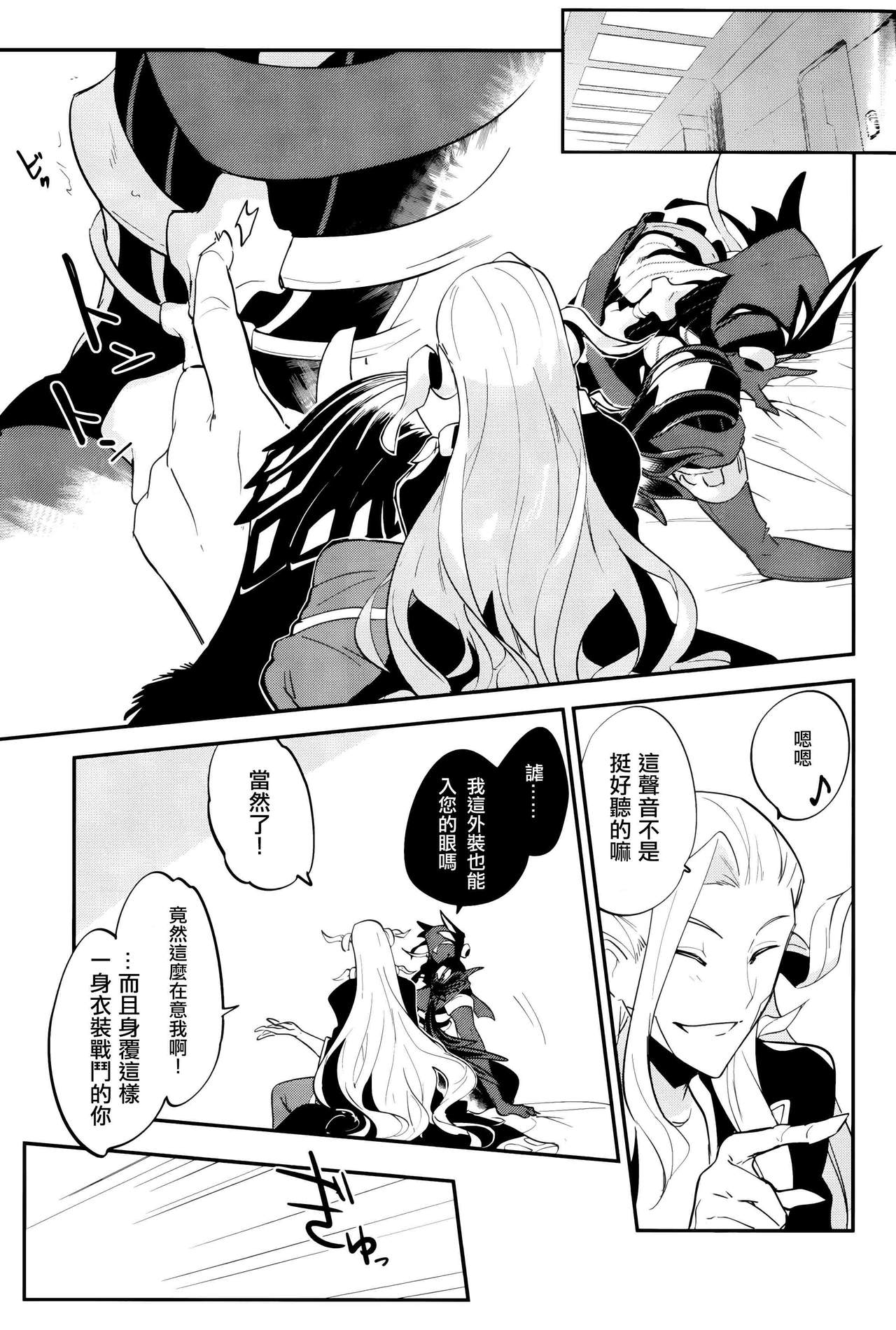 (HARUCC26) [Quotation (キリタチ)] ちょっとまったその内装/外装は反則だ！ (Fate/Grand Order) [中国翻訳]