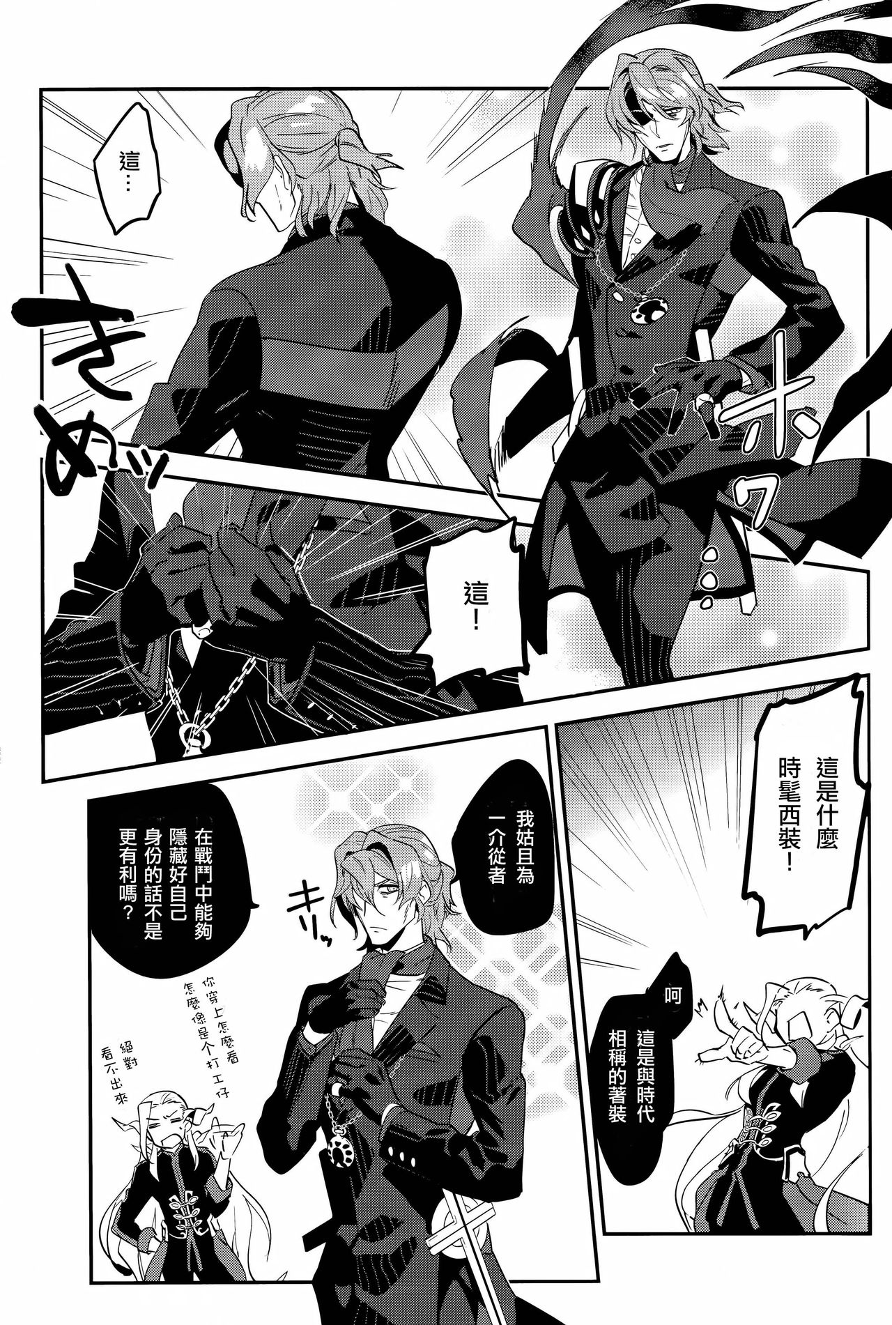 (HARUCC26) [Quotation (キリタチ)] ちょっとまったその内装/外装は反則だ！ (Fate/Grand Order) [中国翻訳]