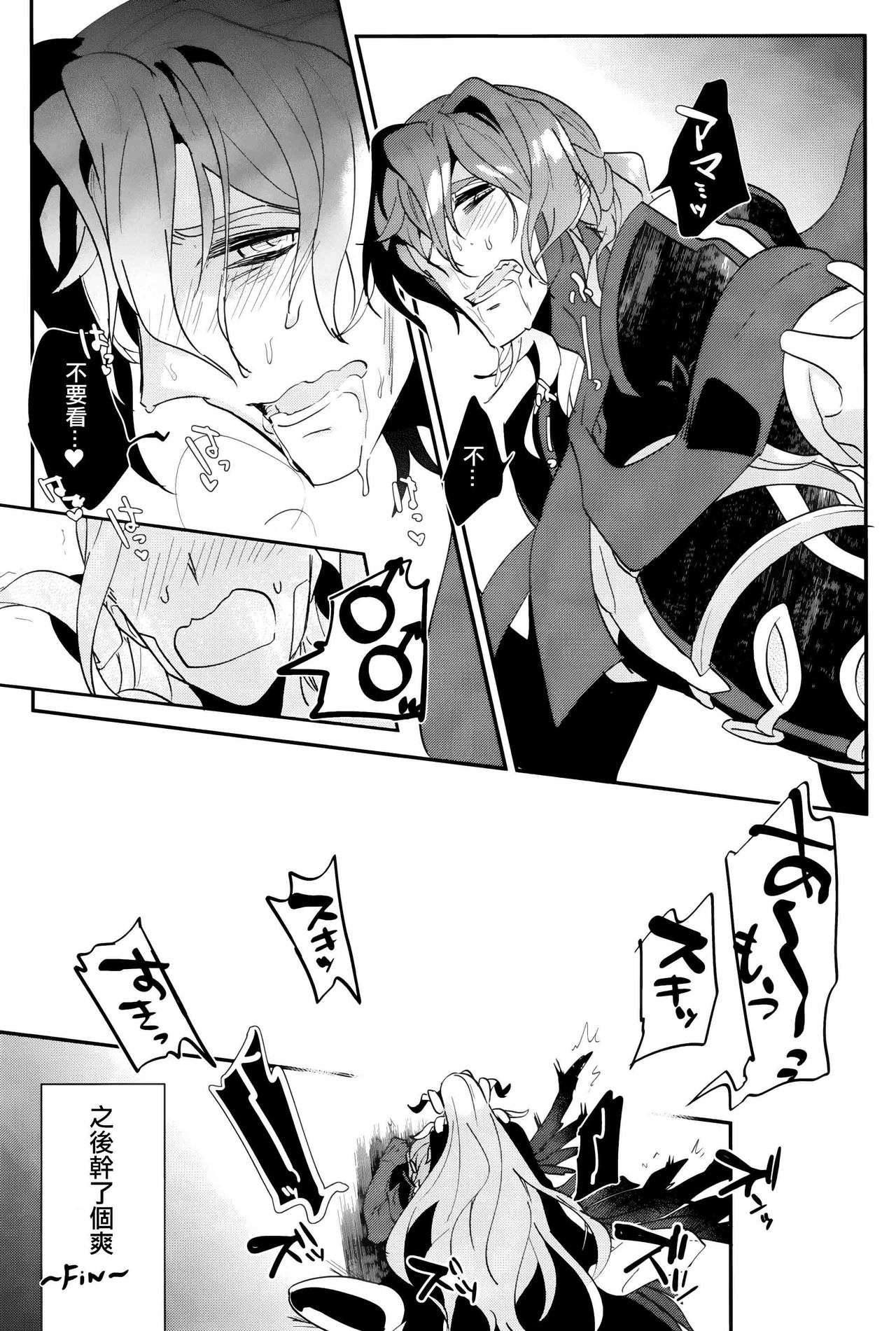 (HARUCC26) [Quotation (キリタチ)] ちょっとまったその内装/外装は反則だ！ (Fate/Grand Order) [中国翻訳]