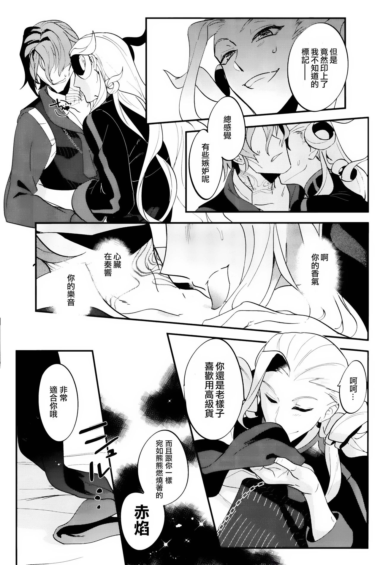 (HARUCC26) [Quotation (キリタチ)] ちょっとまったその内装/外装は反則だ！ (Fate/Grand Order) [中国翻訳]