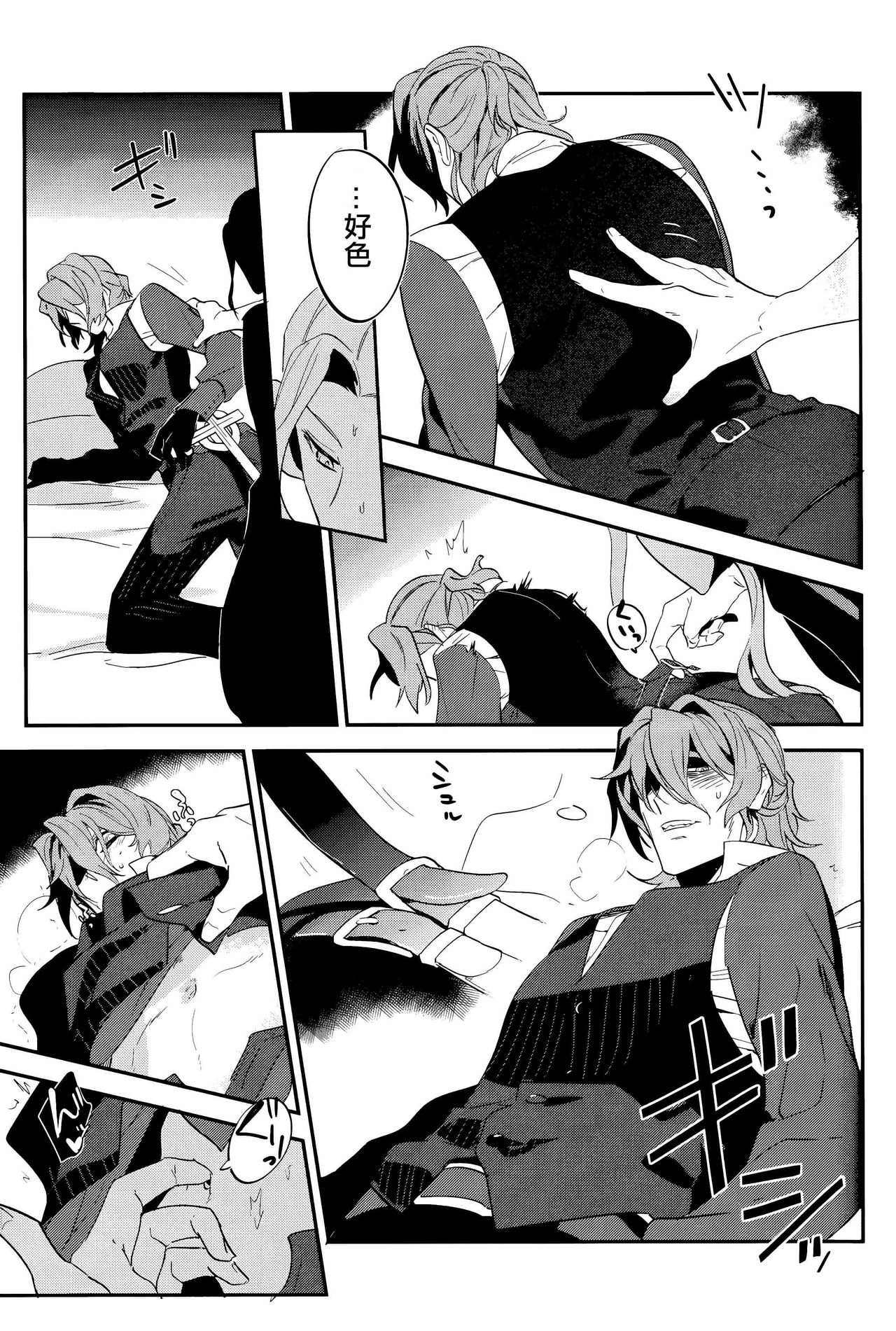 (HARUCC26) [Quotation (キリタチ)] ちょっとまったその内装/外装は反則だ！ (Fate/Grand Order) [中国翻訳]