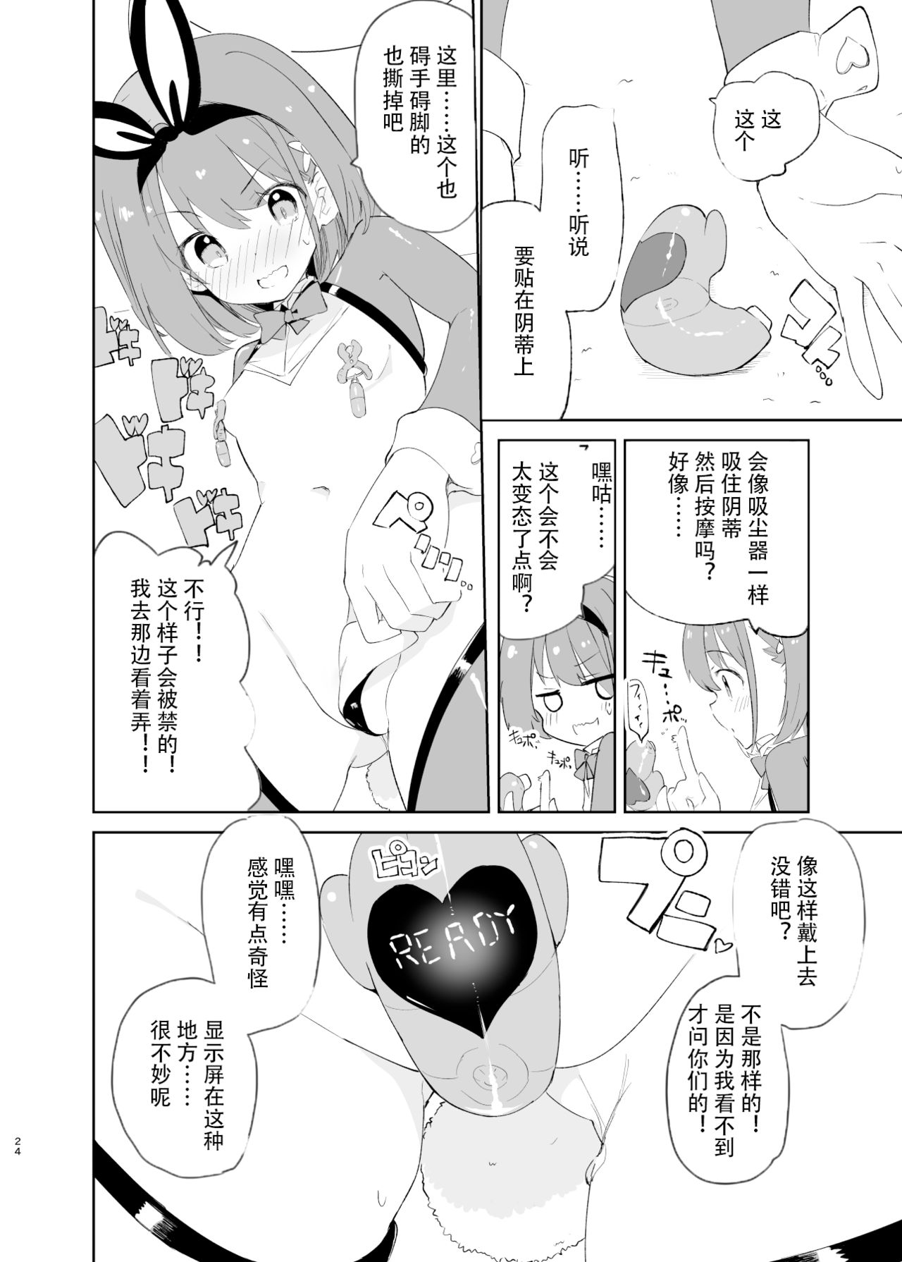 [caburibbon (caburi)] sssMONO２[chinese]