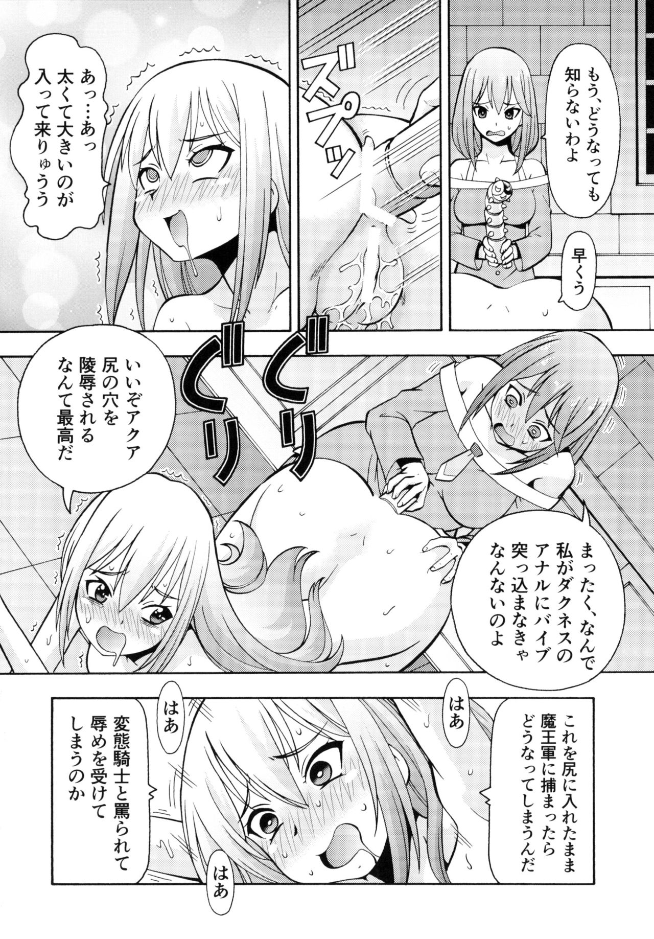 [トラ屋 (ITOYOKO)] えろ素晴らしい世界に中出しを!4 (この素晴らしい世界に祝福を!)