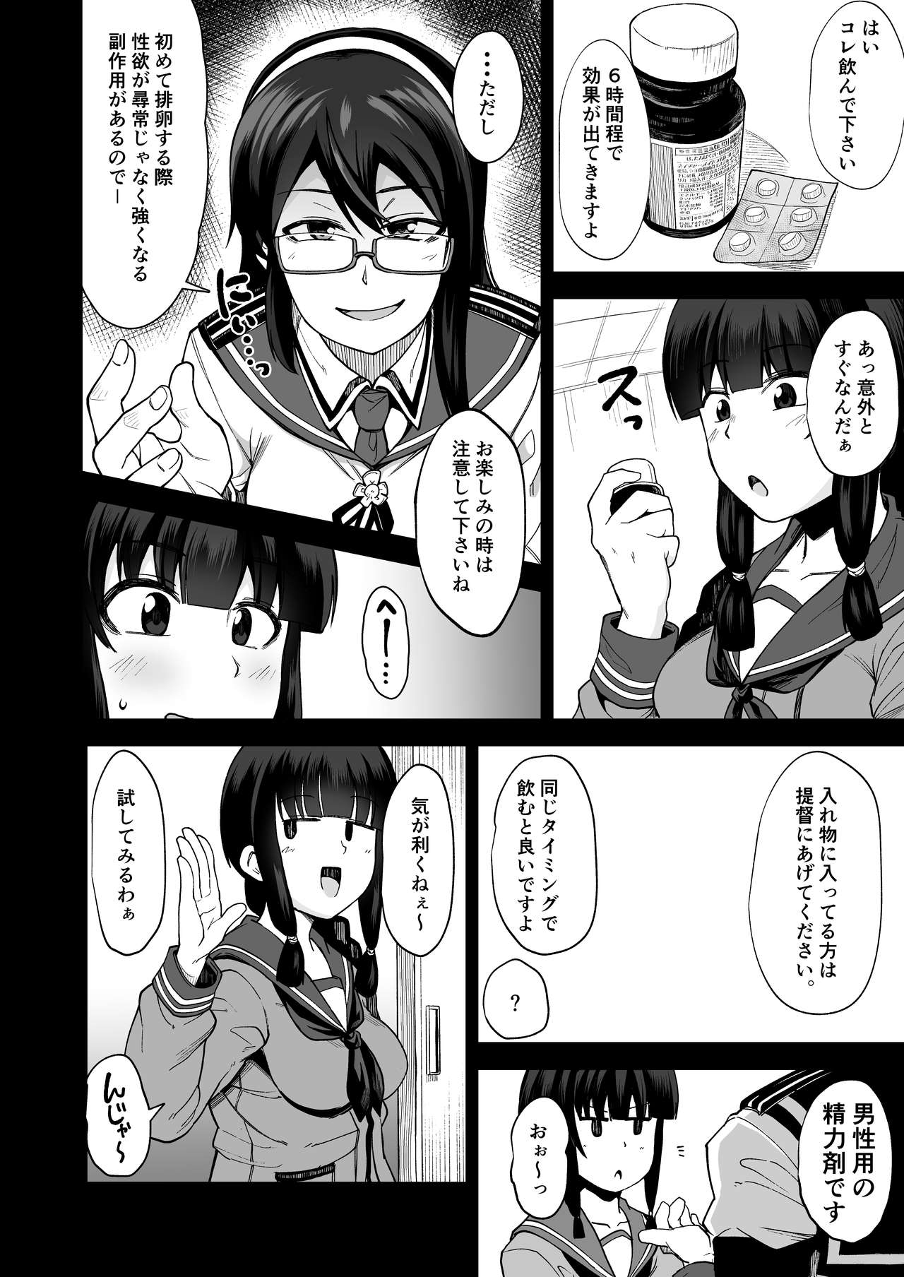 (COMIC1☆15) [シコ寝るミックス (かーうち)] 北上さまとガチパコ子作りタイム (艦隊これくしょん -艦これ-) [DL版]