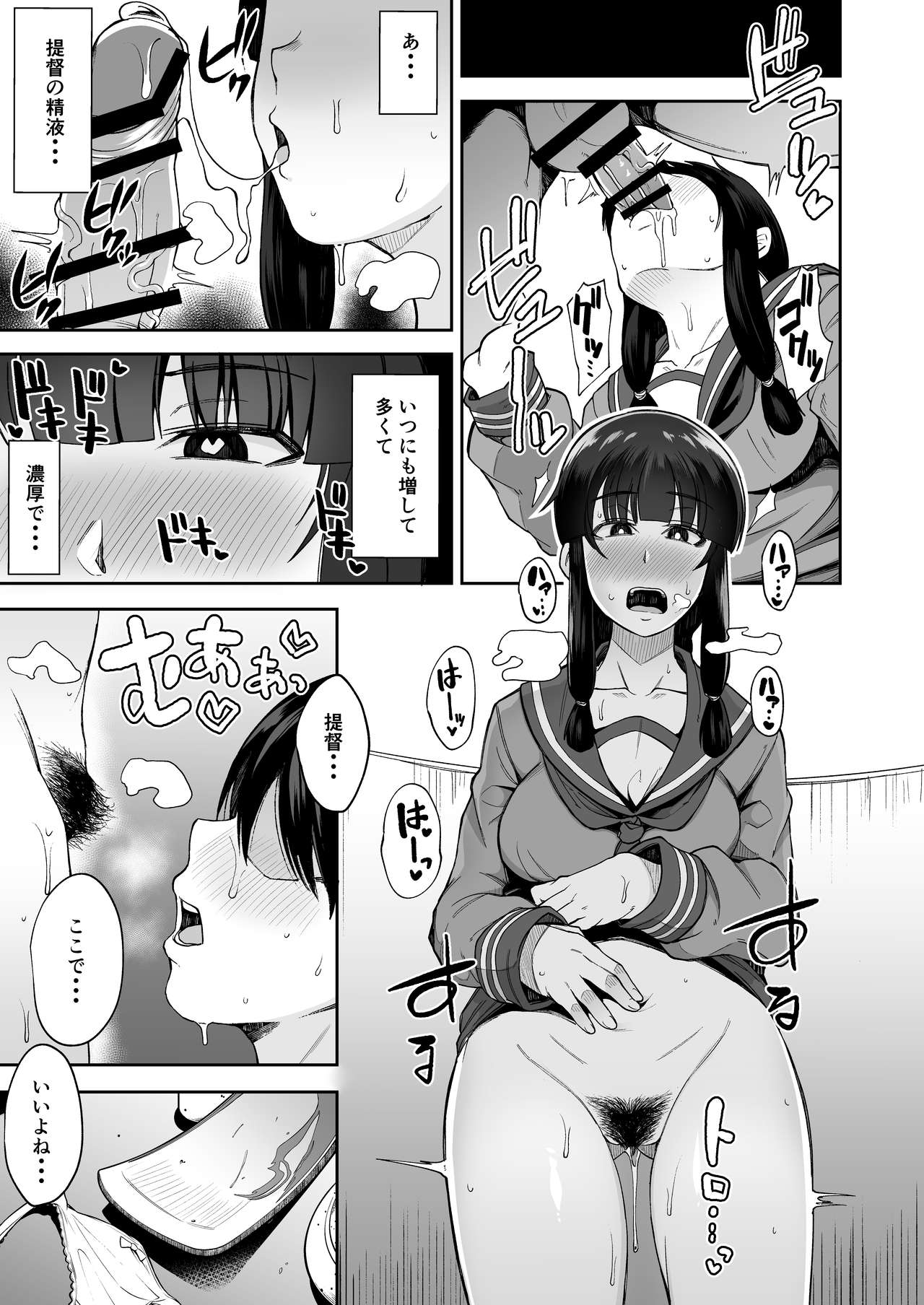 (COMIC1☆15) [シコ寝るミックス (かーうち)] 北上さまとガチパコ子作りタイム (艦隊これくしょん -艦これ-) [DL版]