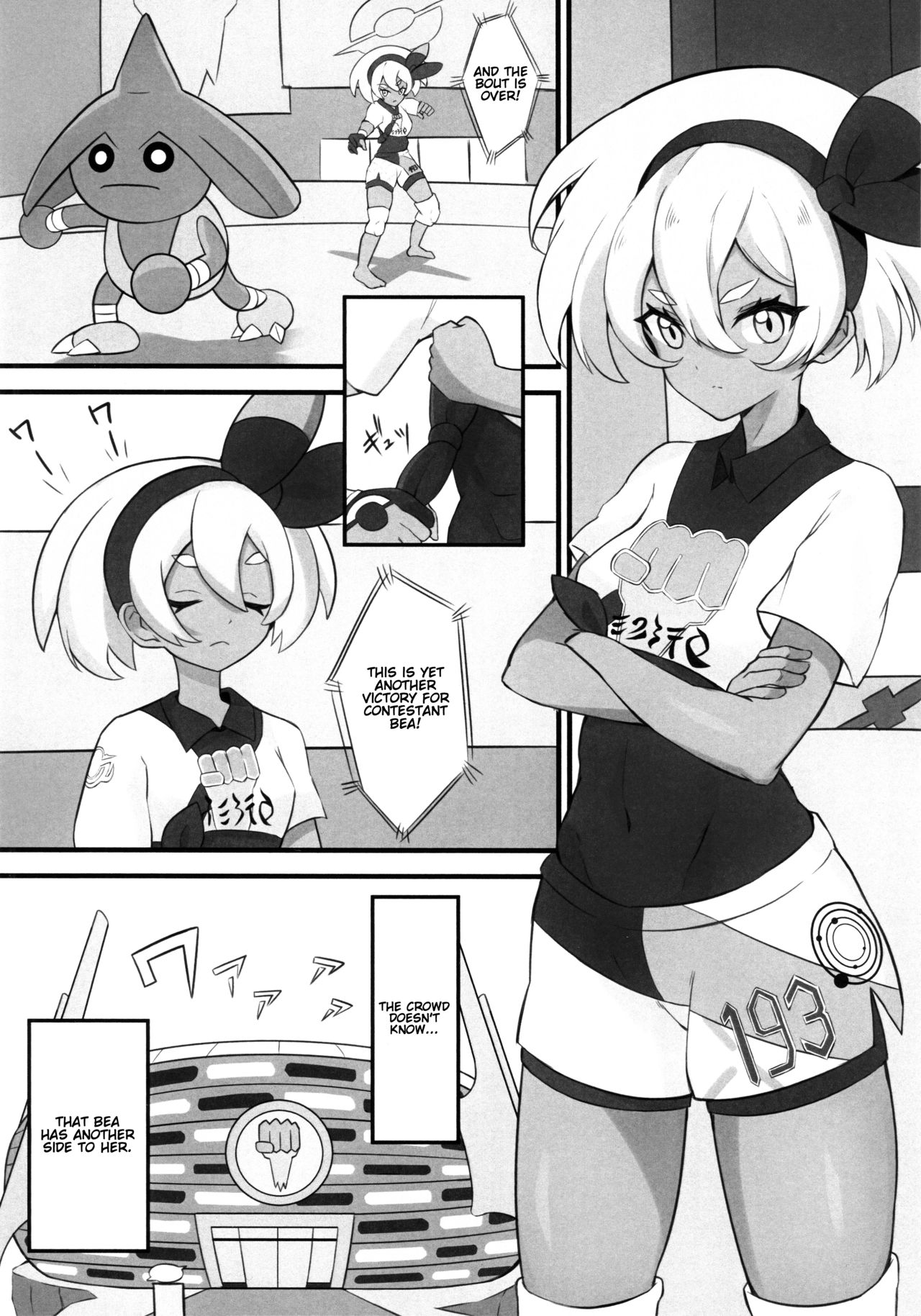 (C97) [叛逆アポカリプス (ゆとりこ)] 格闘少女はお尻が弱い (ポケットモンスター ソード・シールド) [英訳]