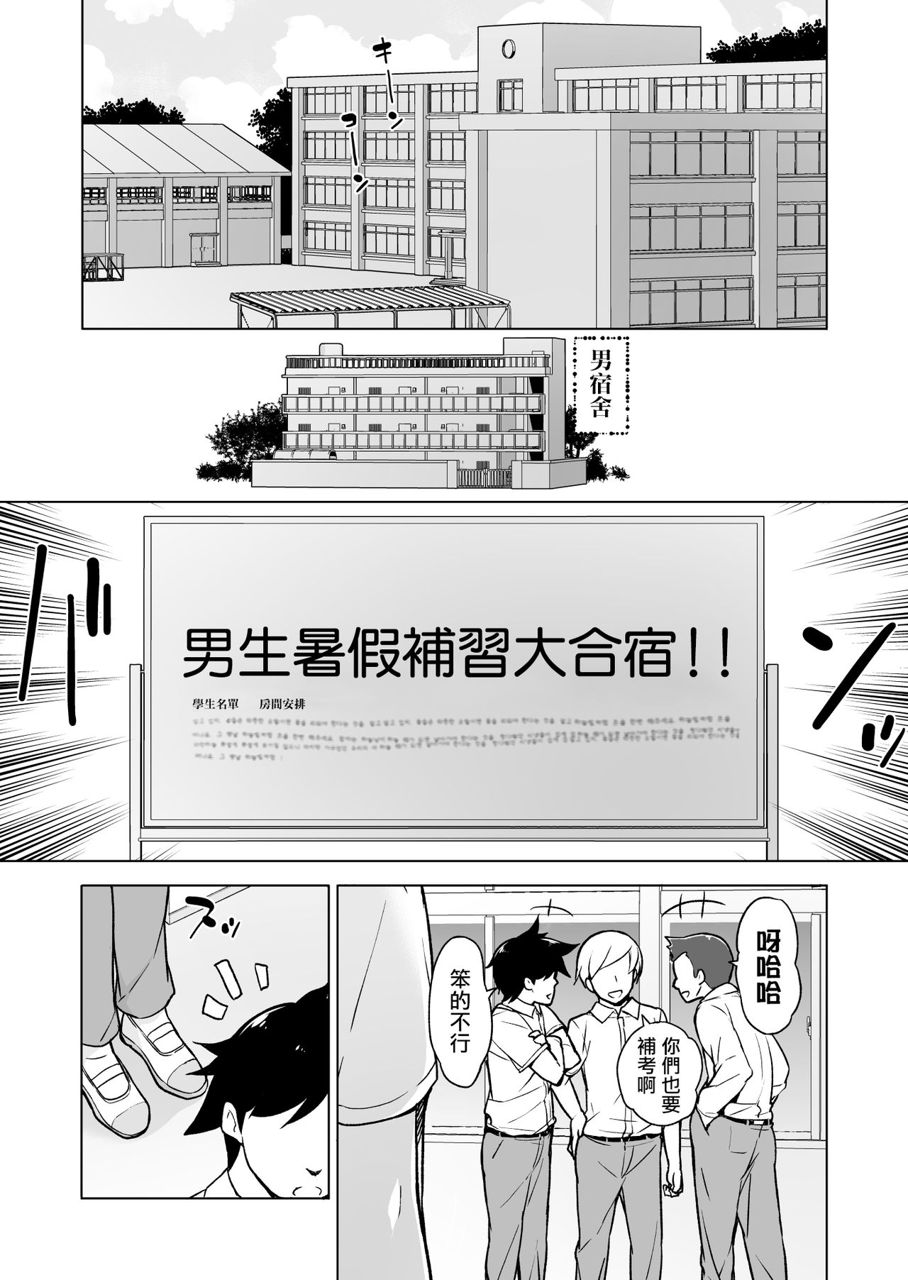 [ゆるやか島] 女っぽい僕と今日から寮で二人きり [中国翻訳]