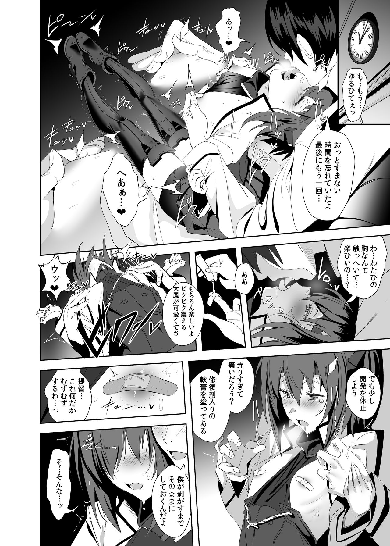 (COMIC1☆11) [自宅vacation (うるりひ)] ふぇちこれ VOL.05 (艦隊これくしょん -艦これ-) [DL版]