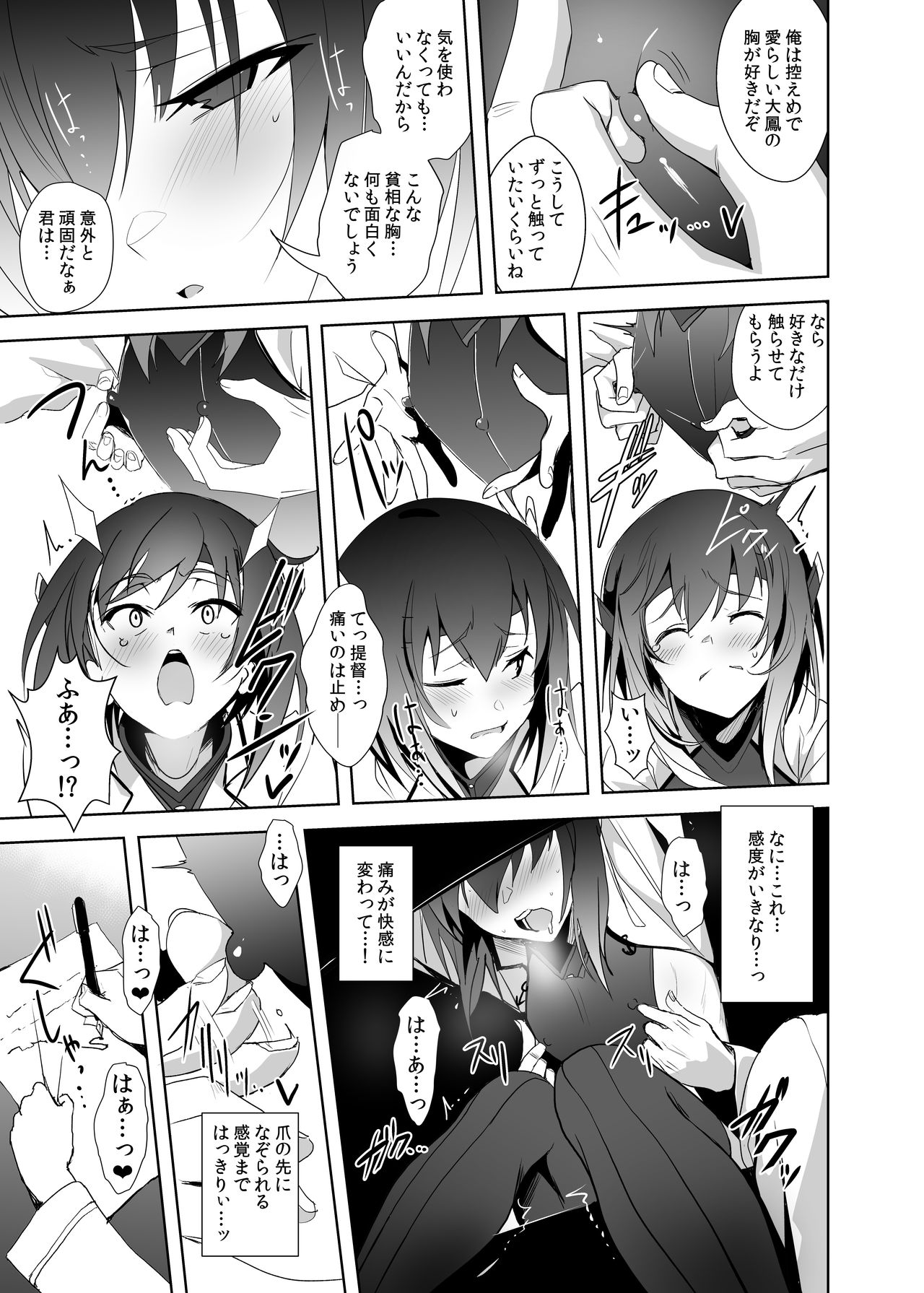 (COMIC1☆11) [自宅vacation (うるりひ)] ふぇちこれ VOL.05 (艦隊これくしょん -艦これ-) [DL版]