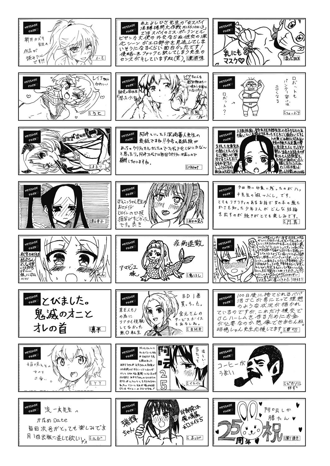 COMIC 阿吽 2021年8月号 [DL版]