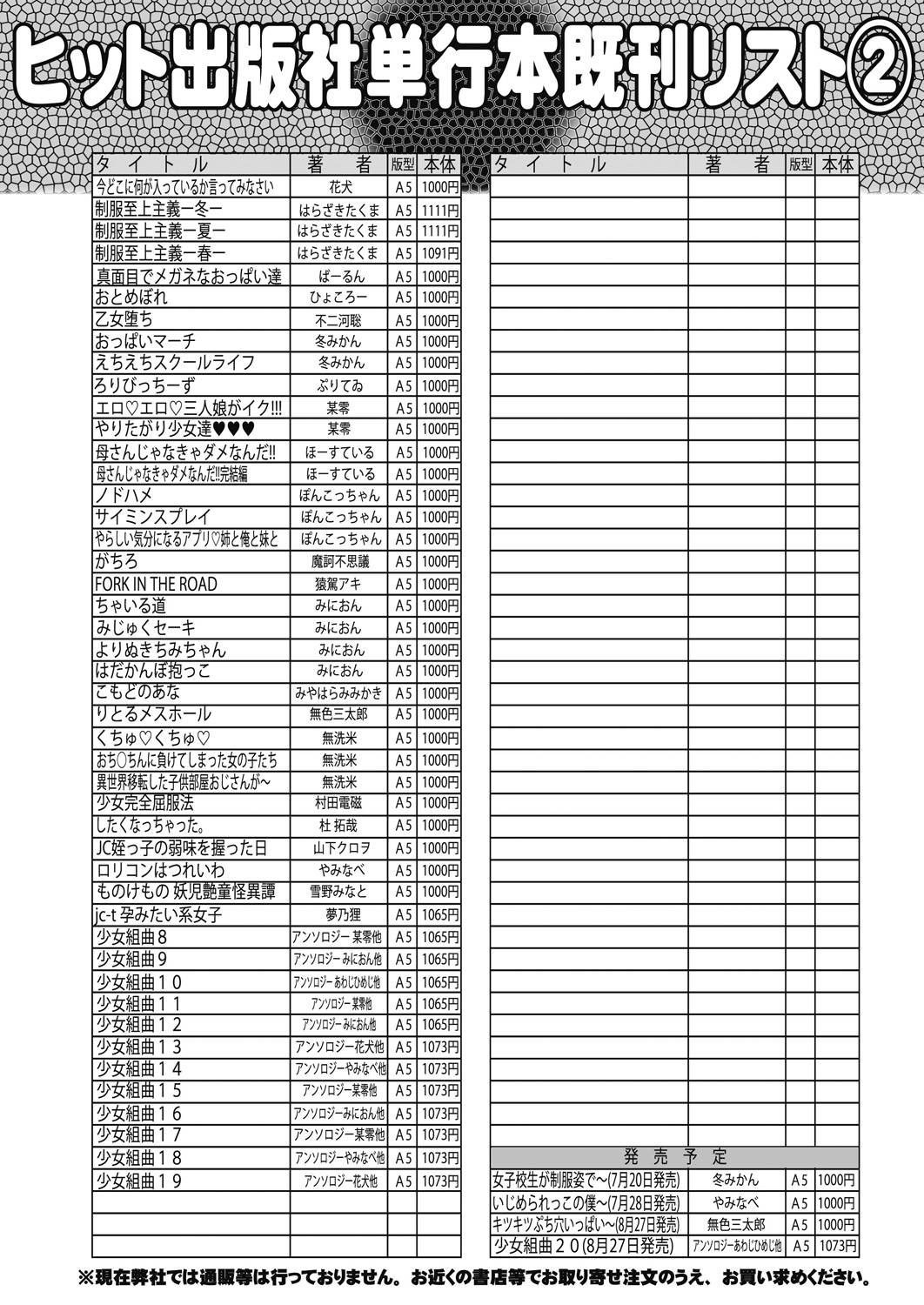 COMIC 阿吽 2021年8月号 [DL版]