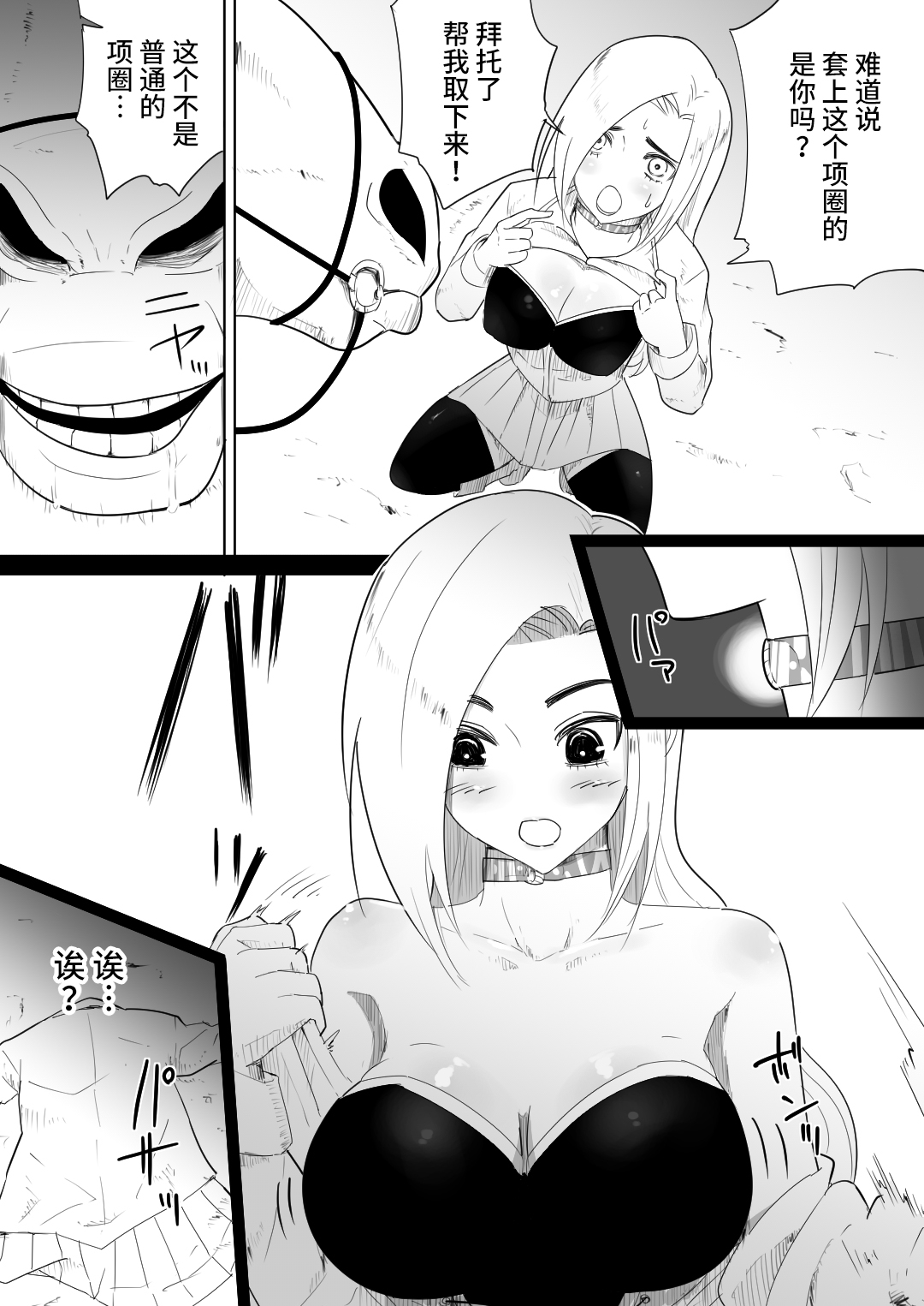 [フレイア] 愛馬にハメられた女騎士 [中国翻訳]