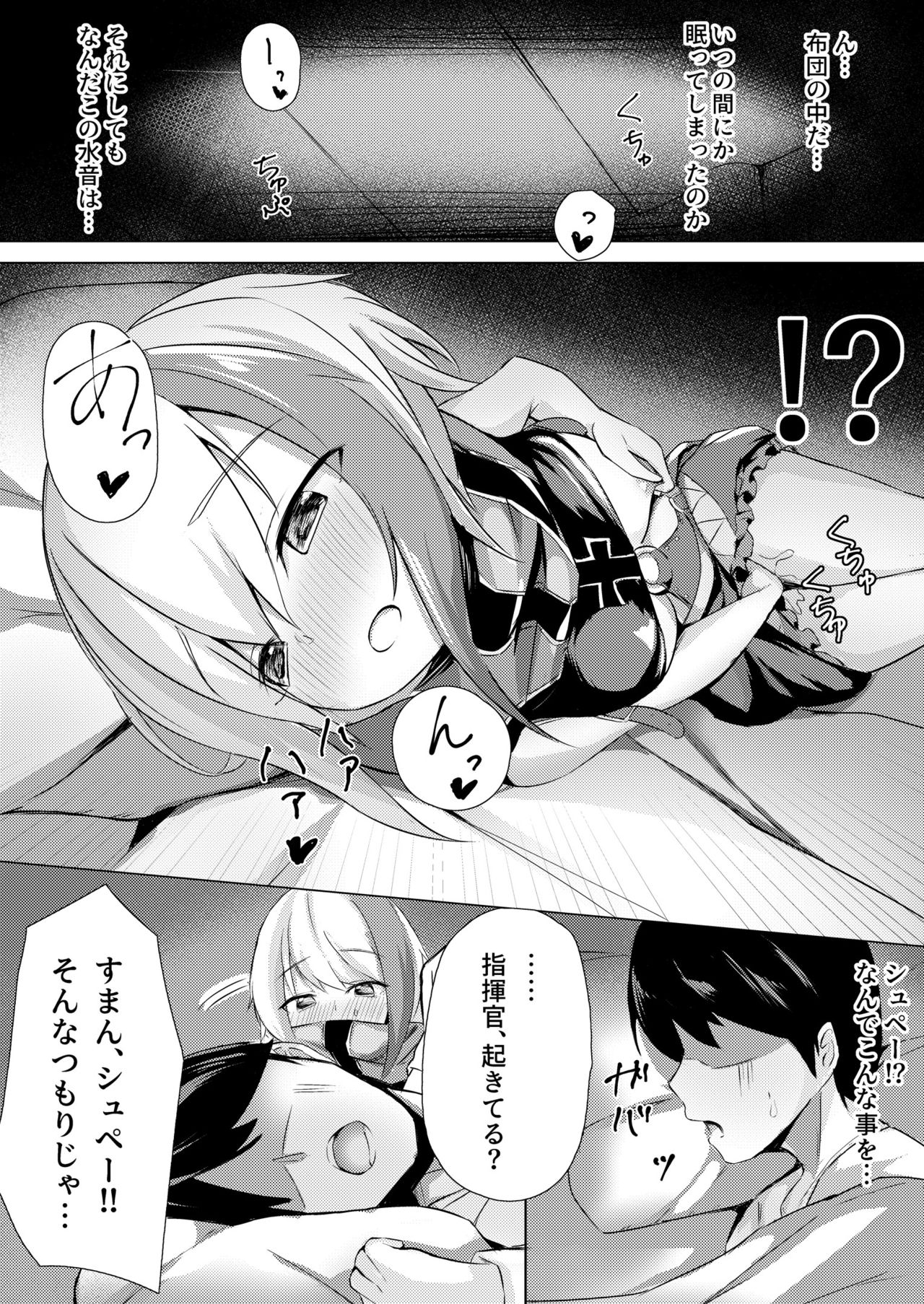 [BINZOKO (しのびん)] スキあれば媚薬? (アズールレーン) [DL版]