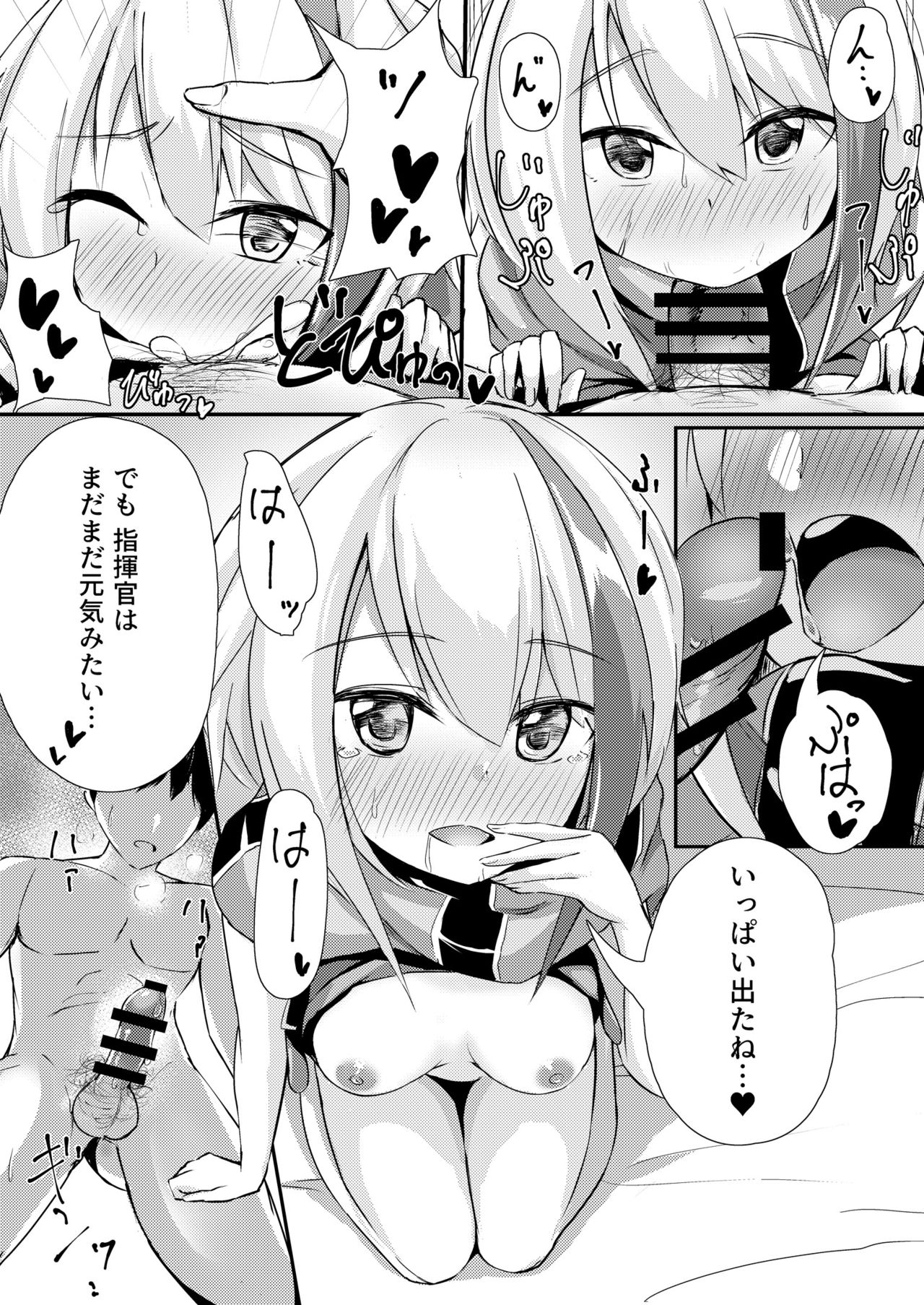 [BINZOKO (しのびん)] スキあれば媚薬? (アズールレーン) [DL版]