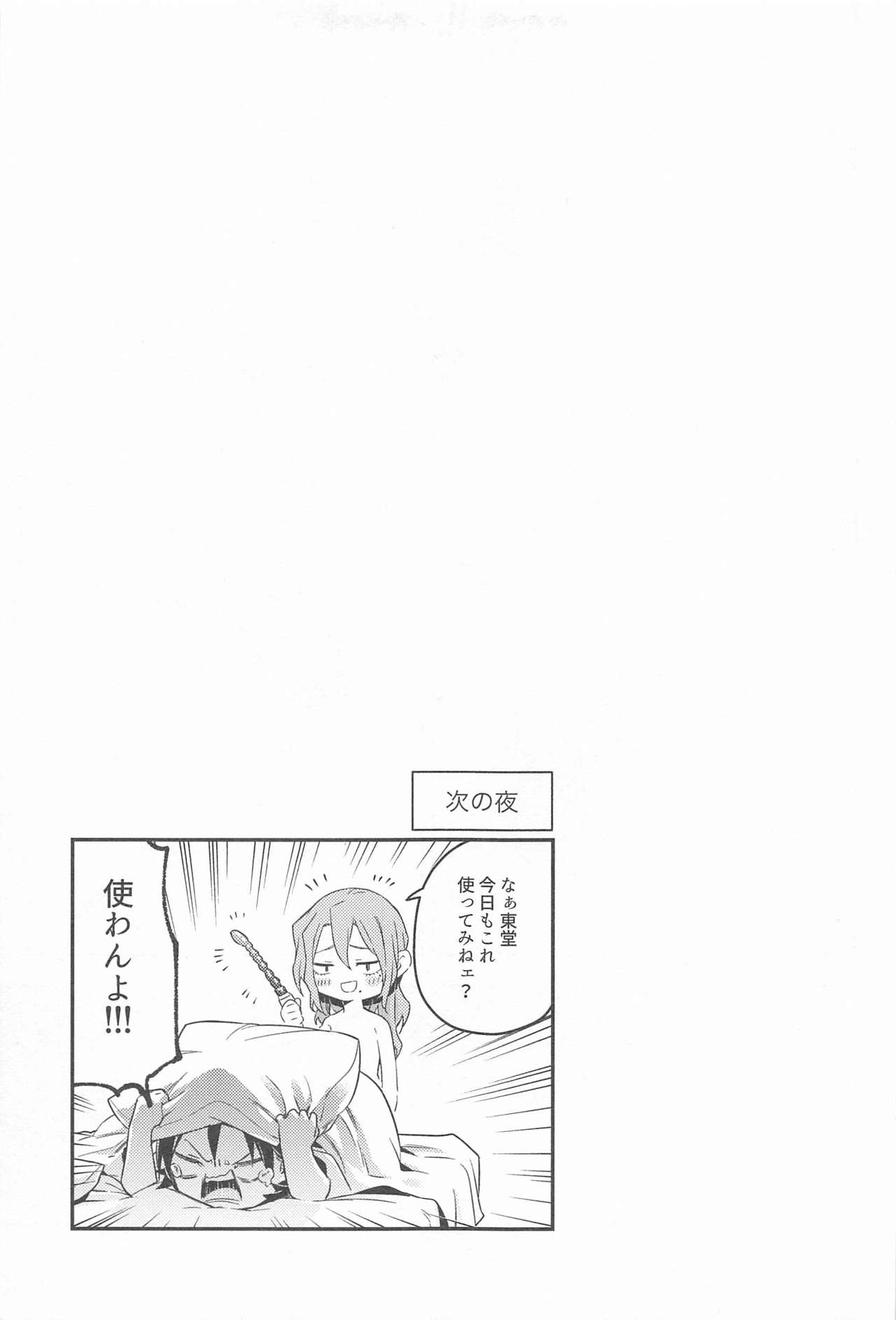 [こんな所に…] ところせまし (弱虫ペダル)