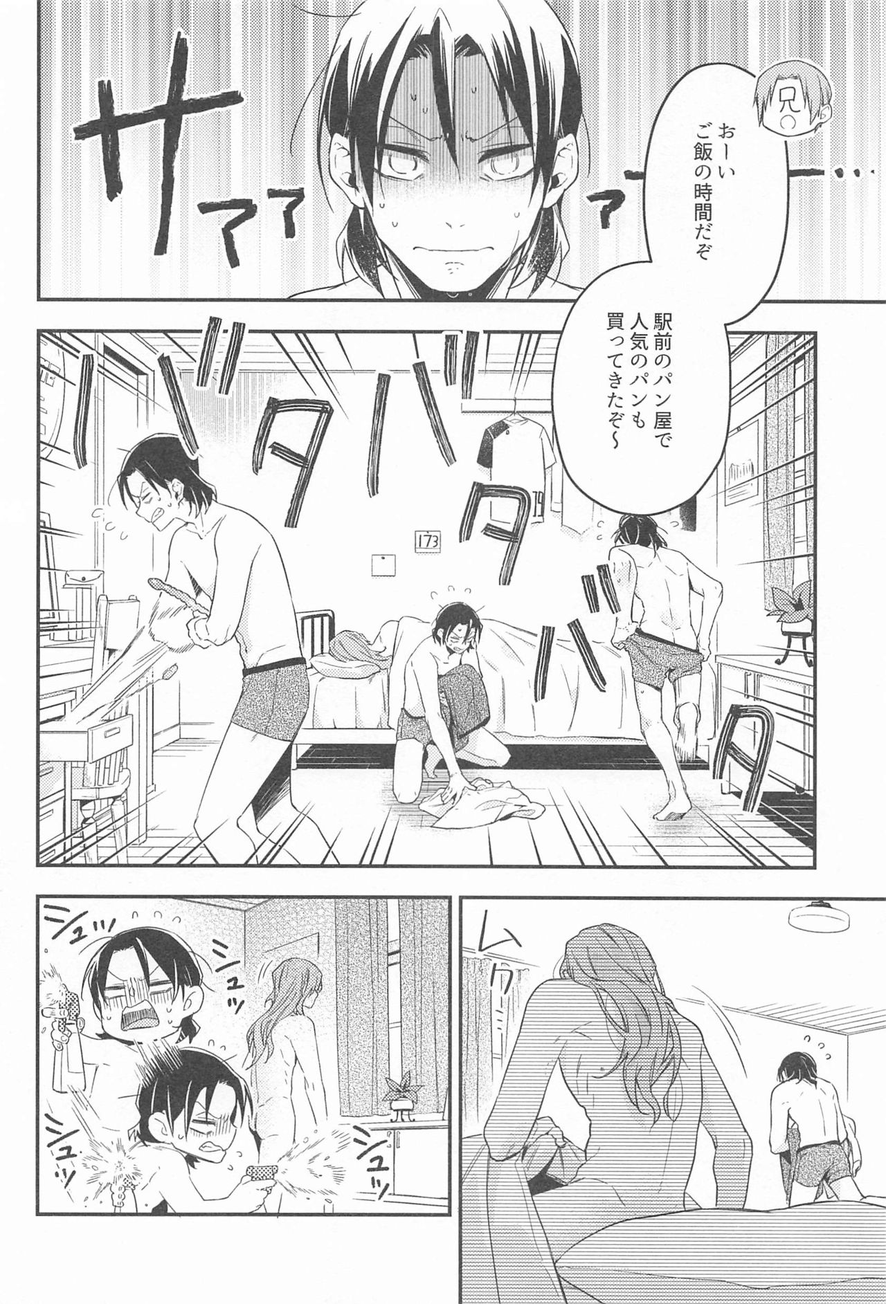 [こんな所に…] ところせまし (弱虫ペダル)