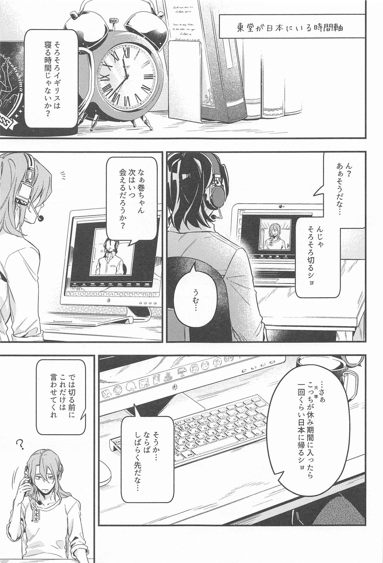 [こんな所に…] ところせまし (弱虫ペダル)