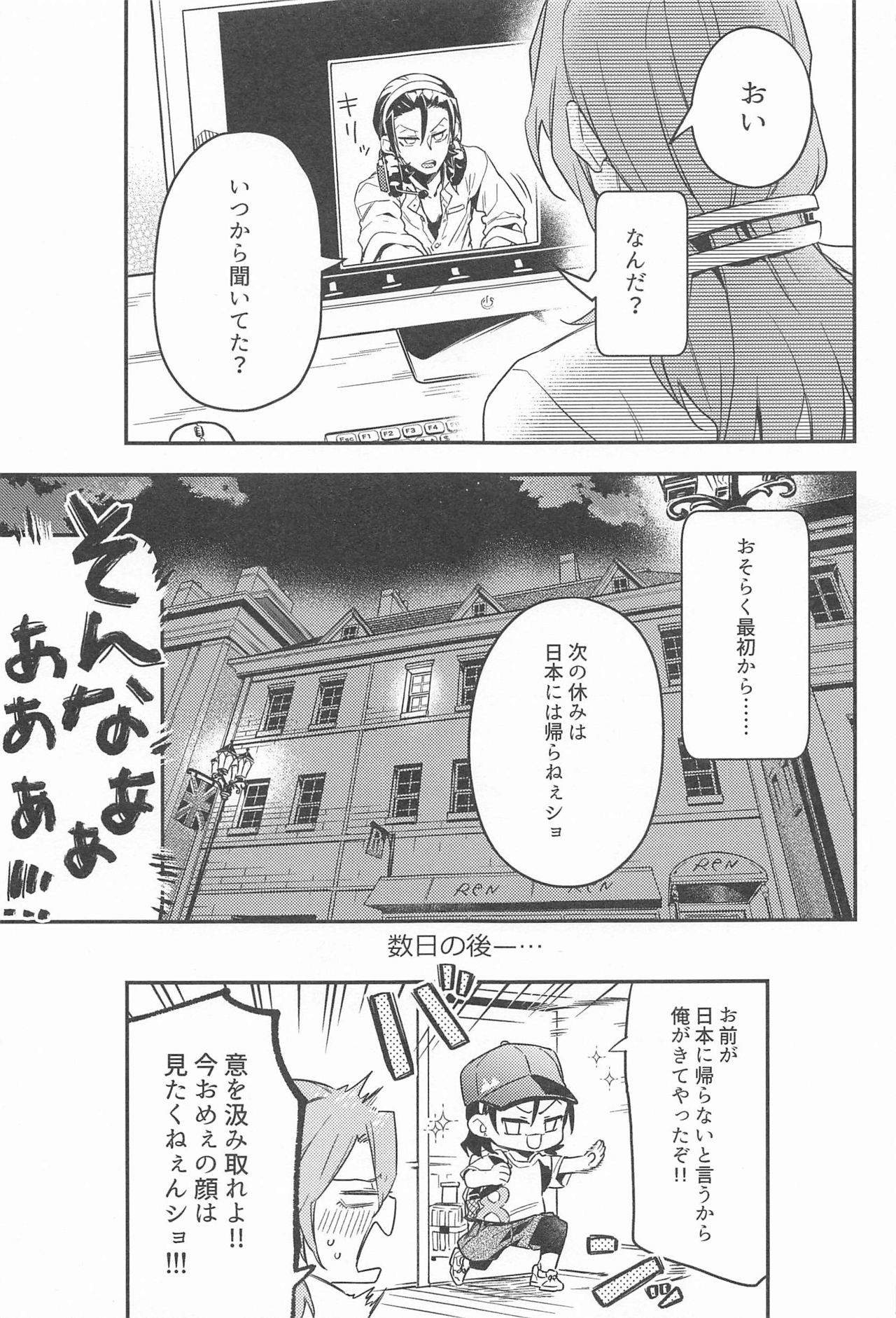 [こんな所に…] ところせまし (弱虫ペダル)