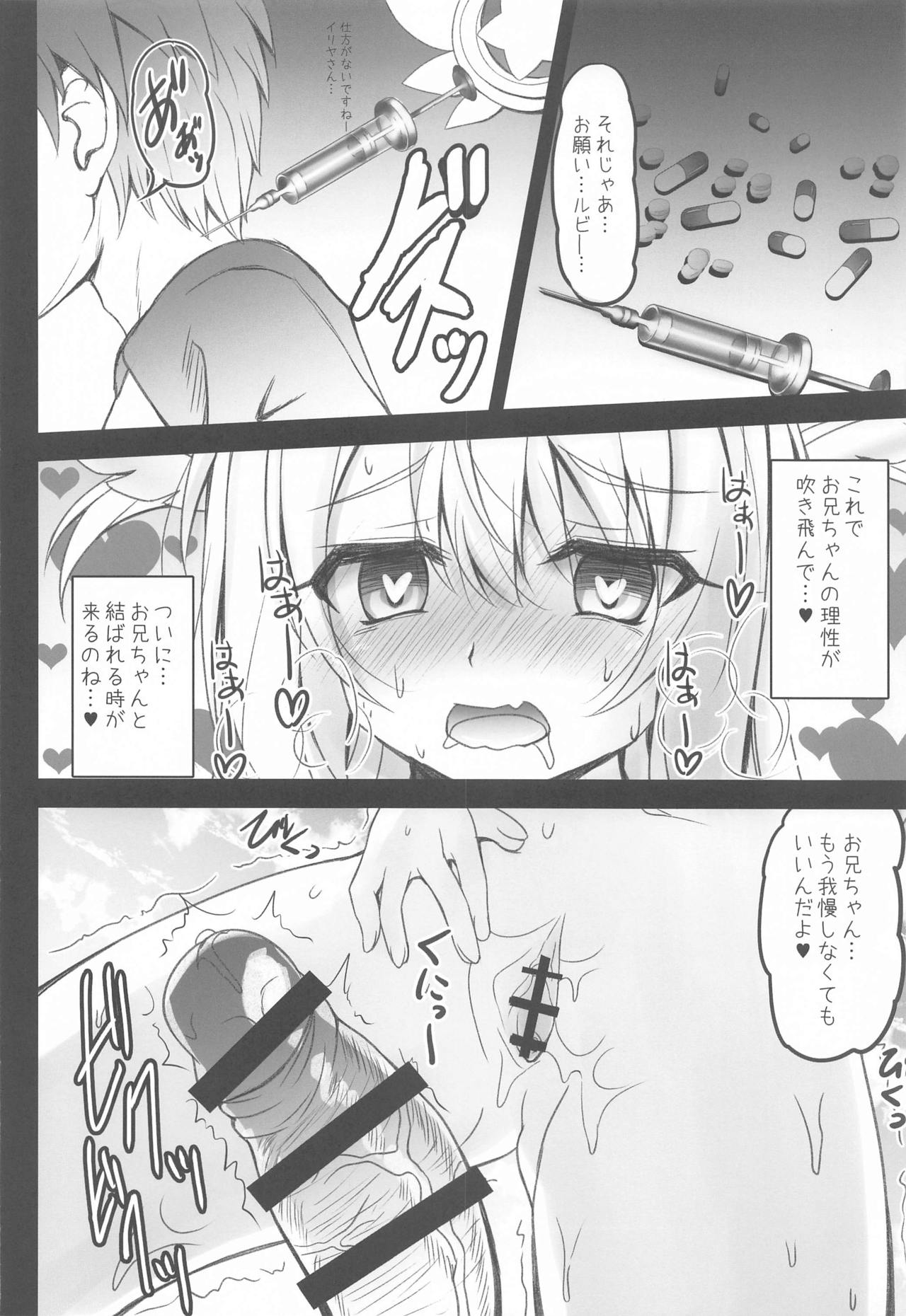 (こみトレ38) [SHINING (しゃいあん)] お兄ちゃんイリヤがビーチで搾りつくしてあげる (Fate/kaleid liner プリズマ☆イリヤ)