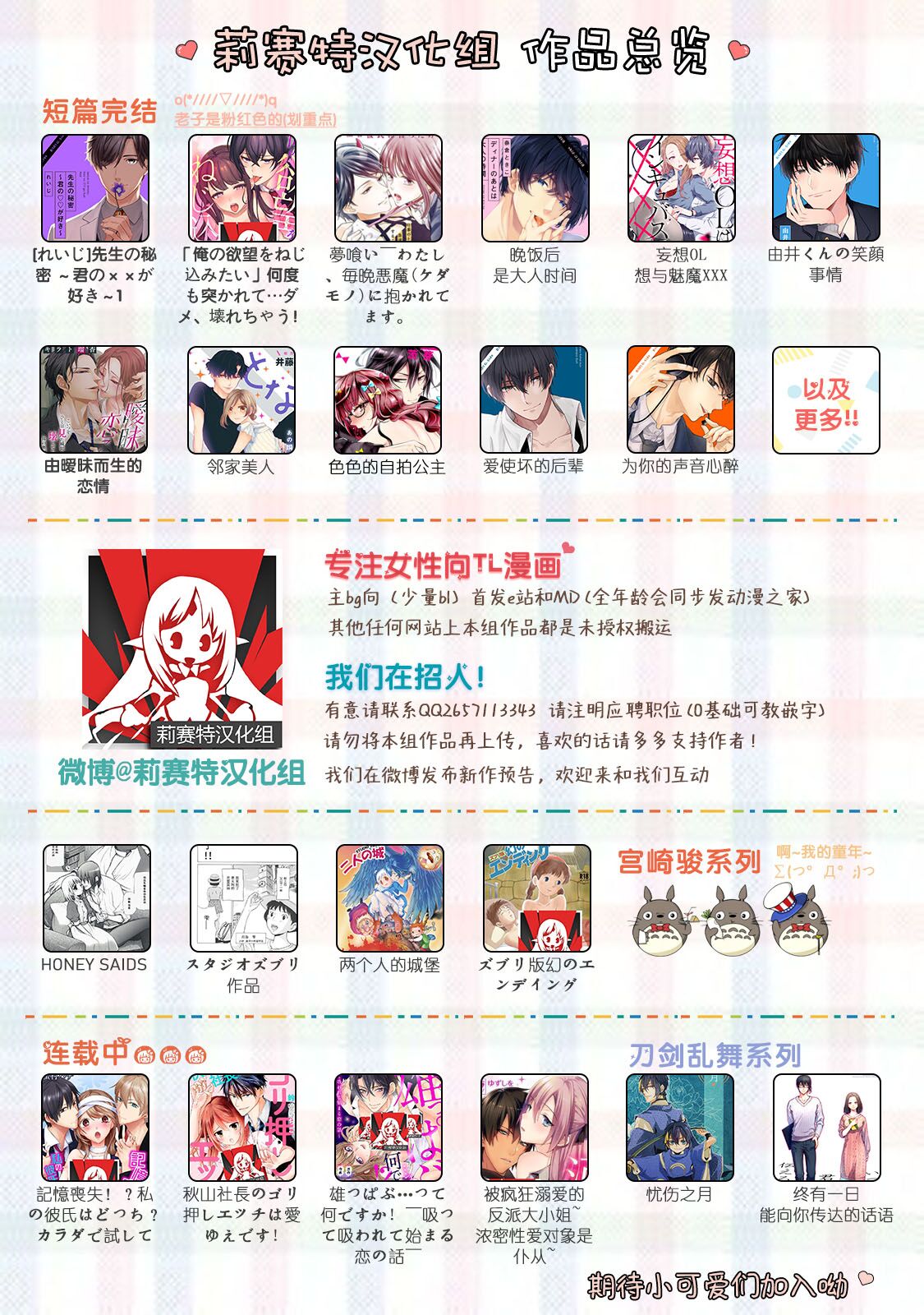 [フォクシーズ] 大江山酔夢譚 美しき鬼の囚われ姫 1-7巻 [中国翻訳]