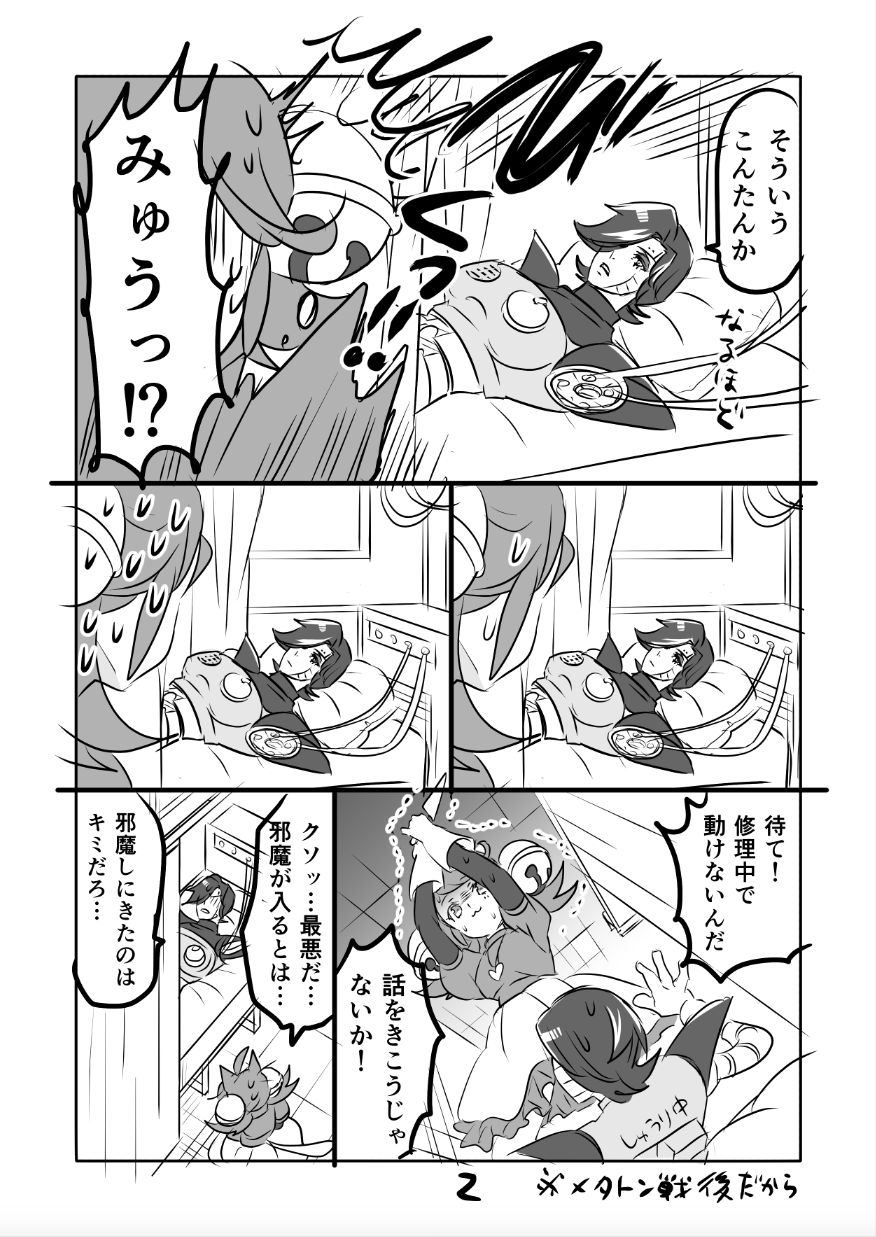 [咲良将司] ?みゅう㌧まんが（R18）