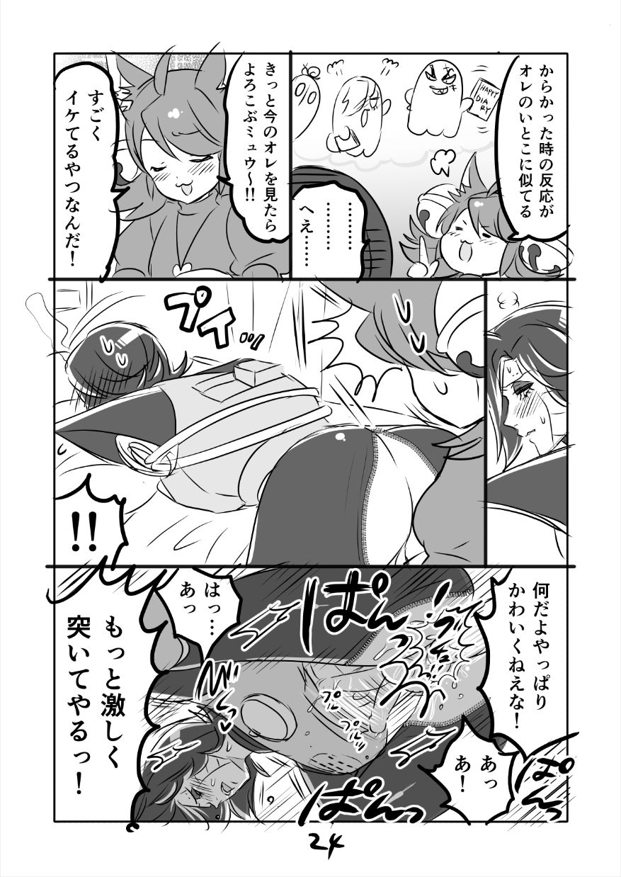 [咲良将司] ?みゅう㌧まんが（R18）