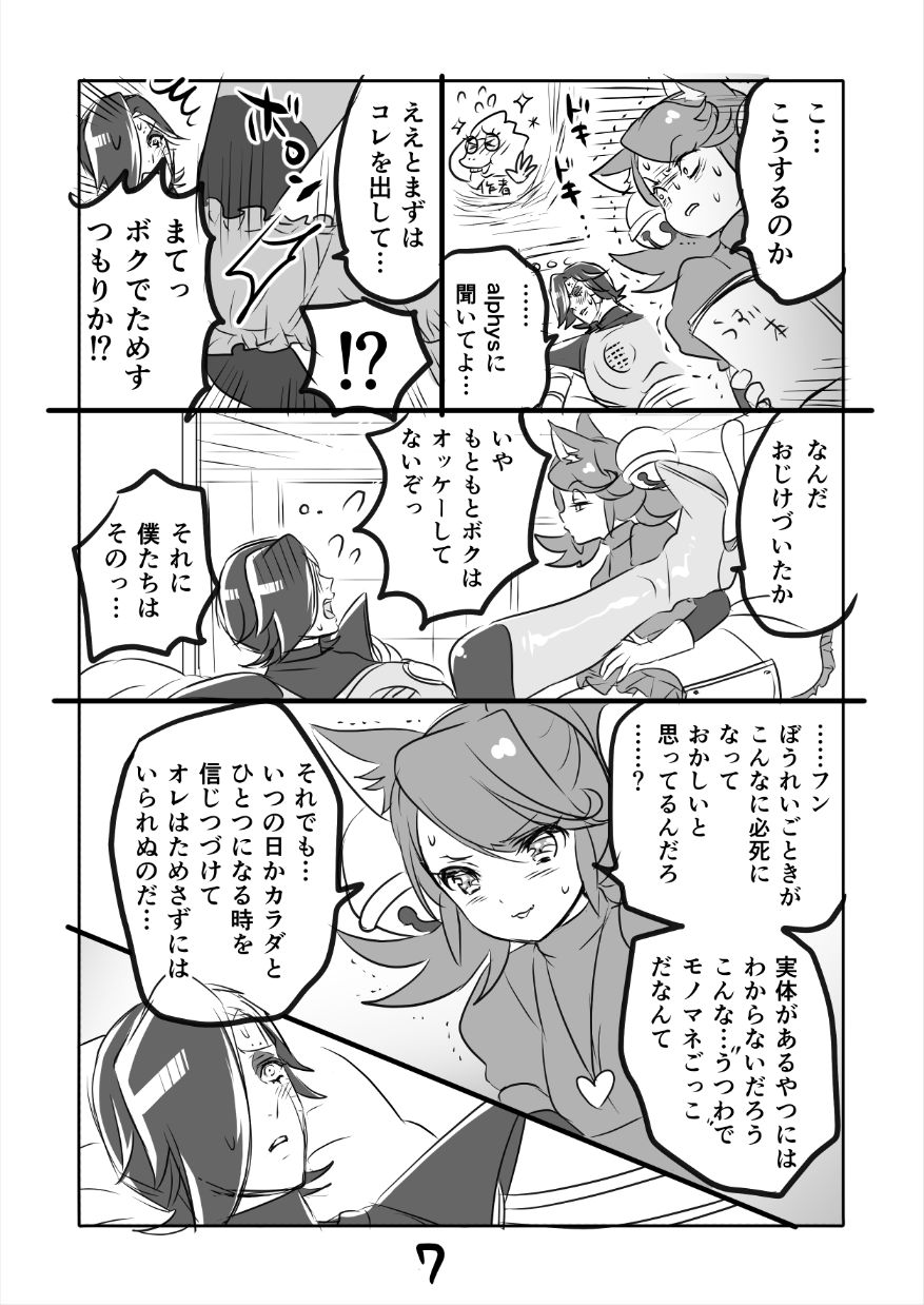 [咲良将司] ?みゅう㌧まんが（R18）