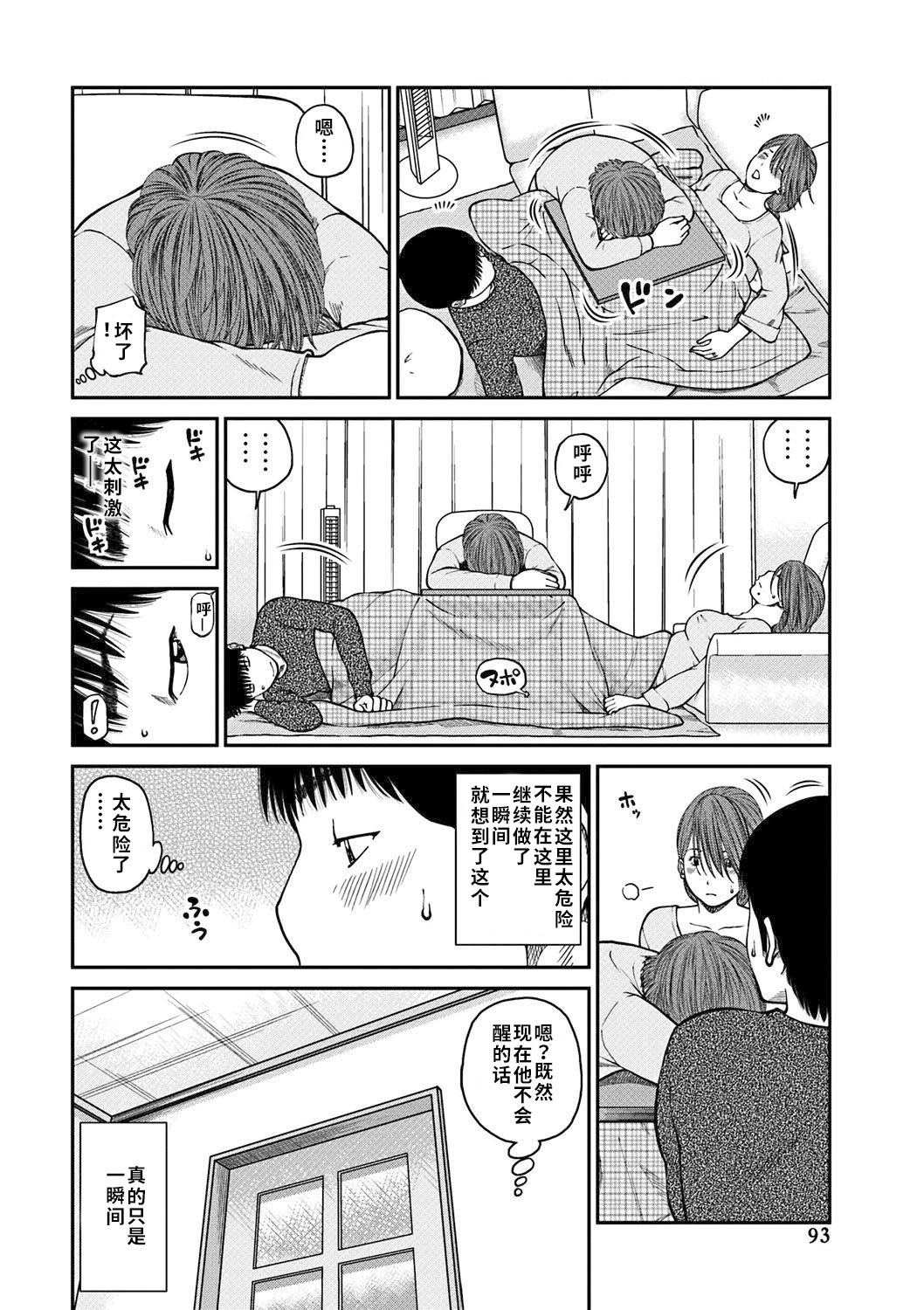 33サイミダラズマ| 33歳の淫らな主婦（検閲）