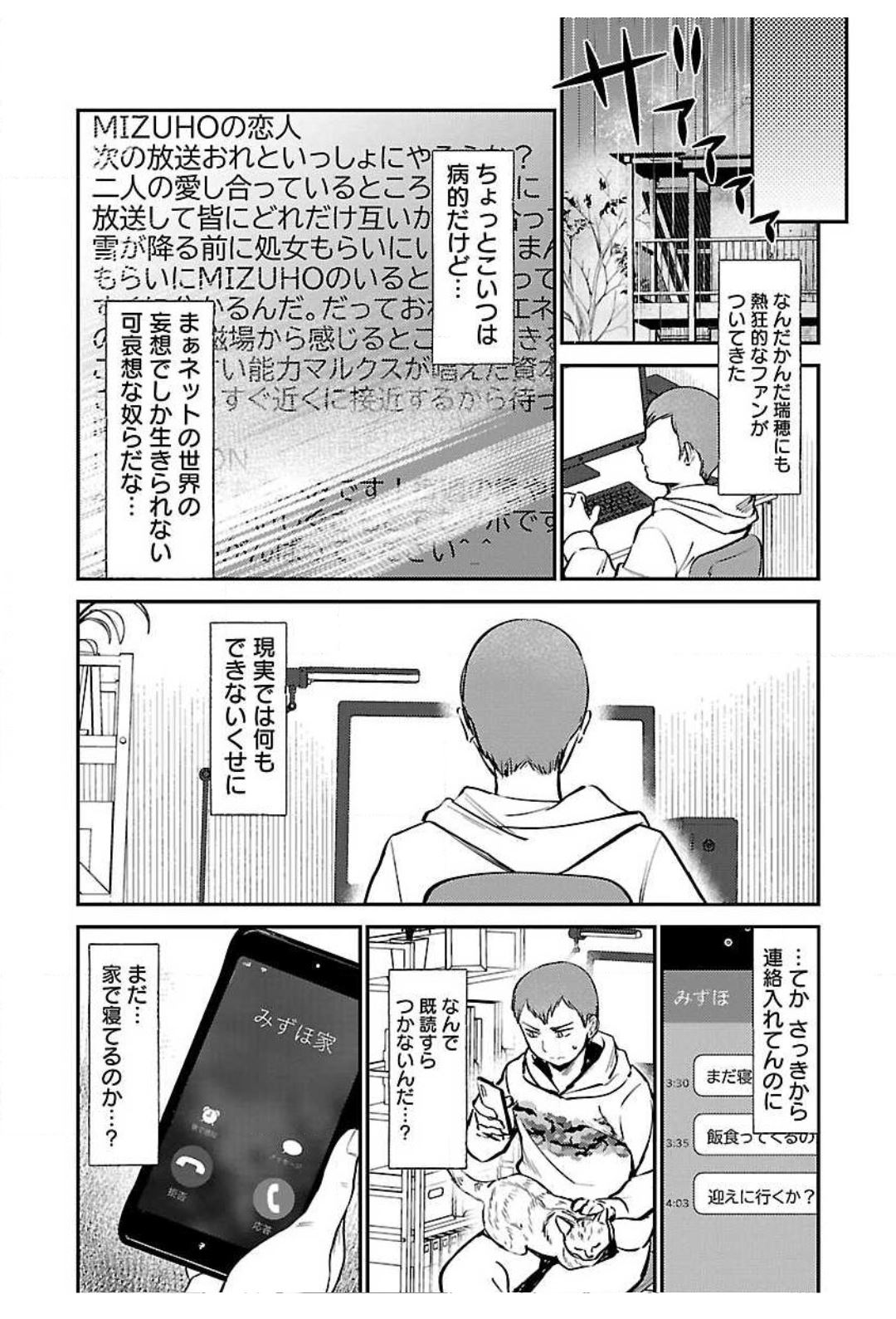 (成年コミック) [七保志天十] ウラアカジョシ 01