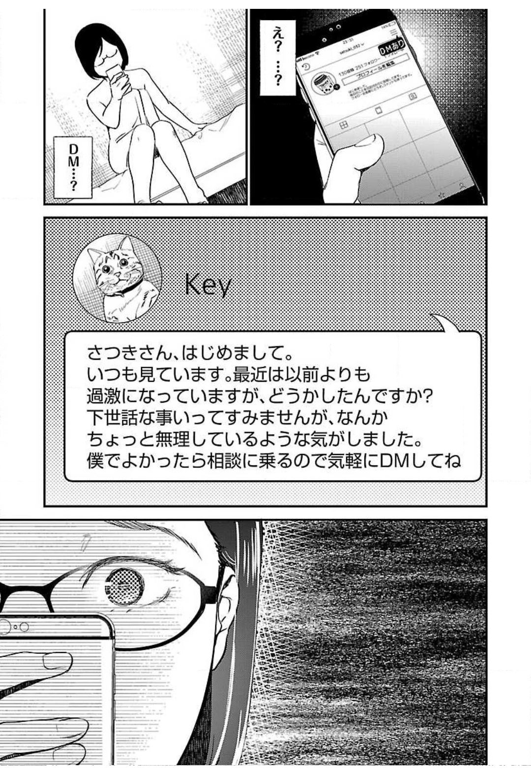 (成年コミック) [七保志天十] ウラアカジョシ 01