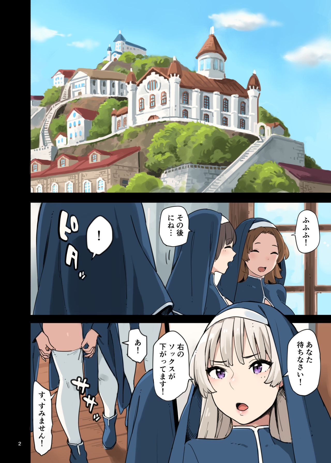 [色点屋] 奉仕部を見学しよう!