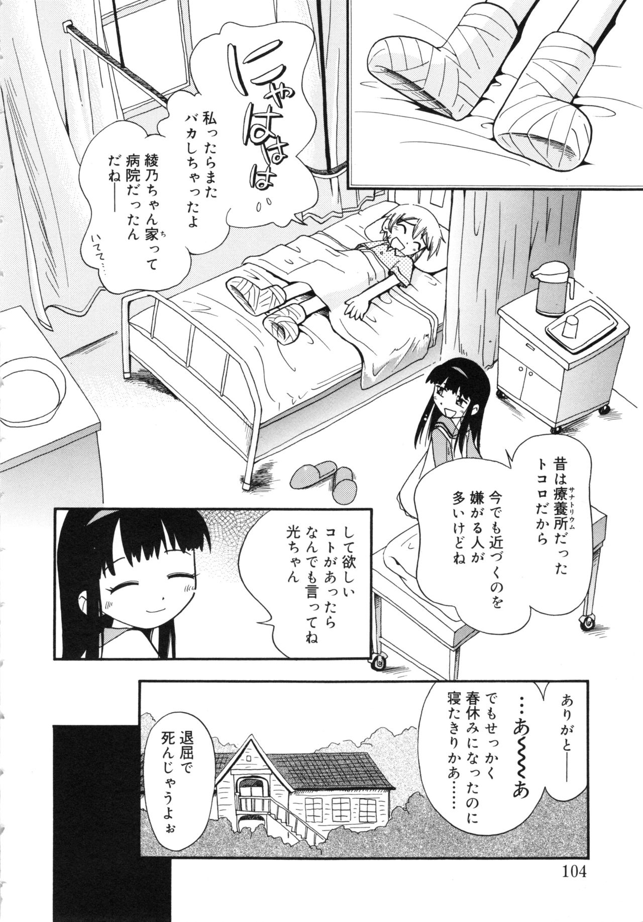 [ほしのふうた] ほおずり