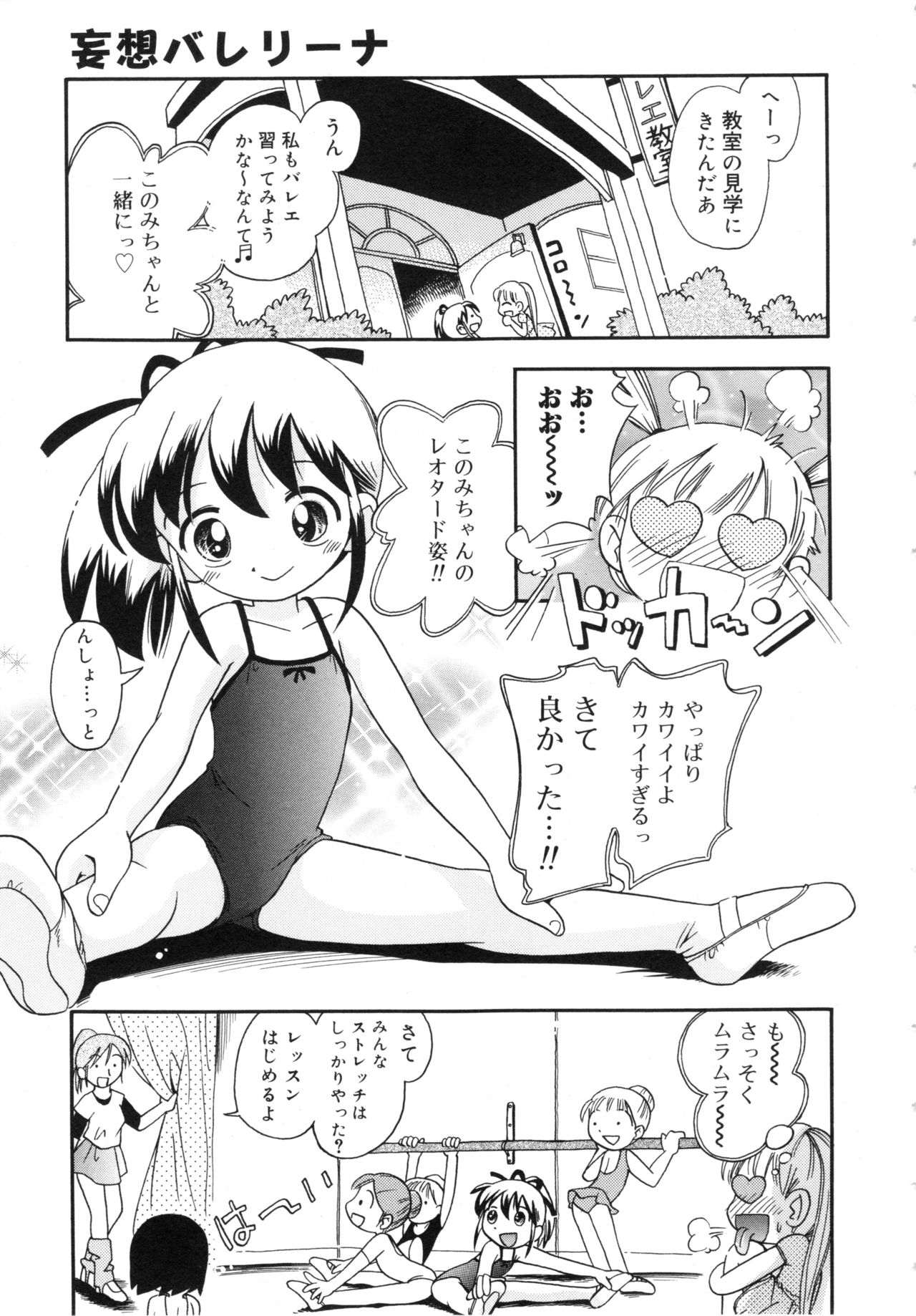 [ほしのふうた] ほおずり