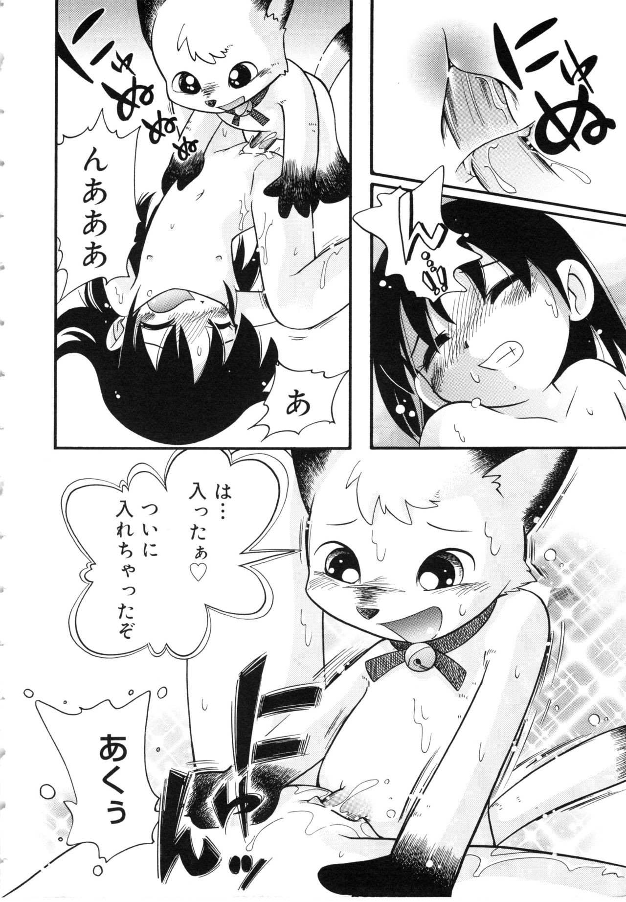 [ほしのふうた] ほおずり