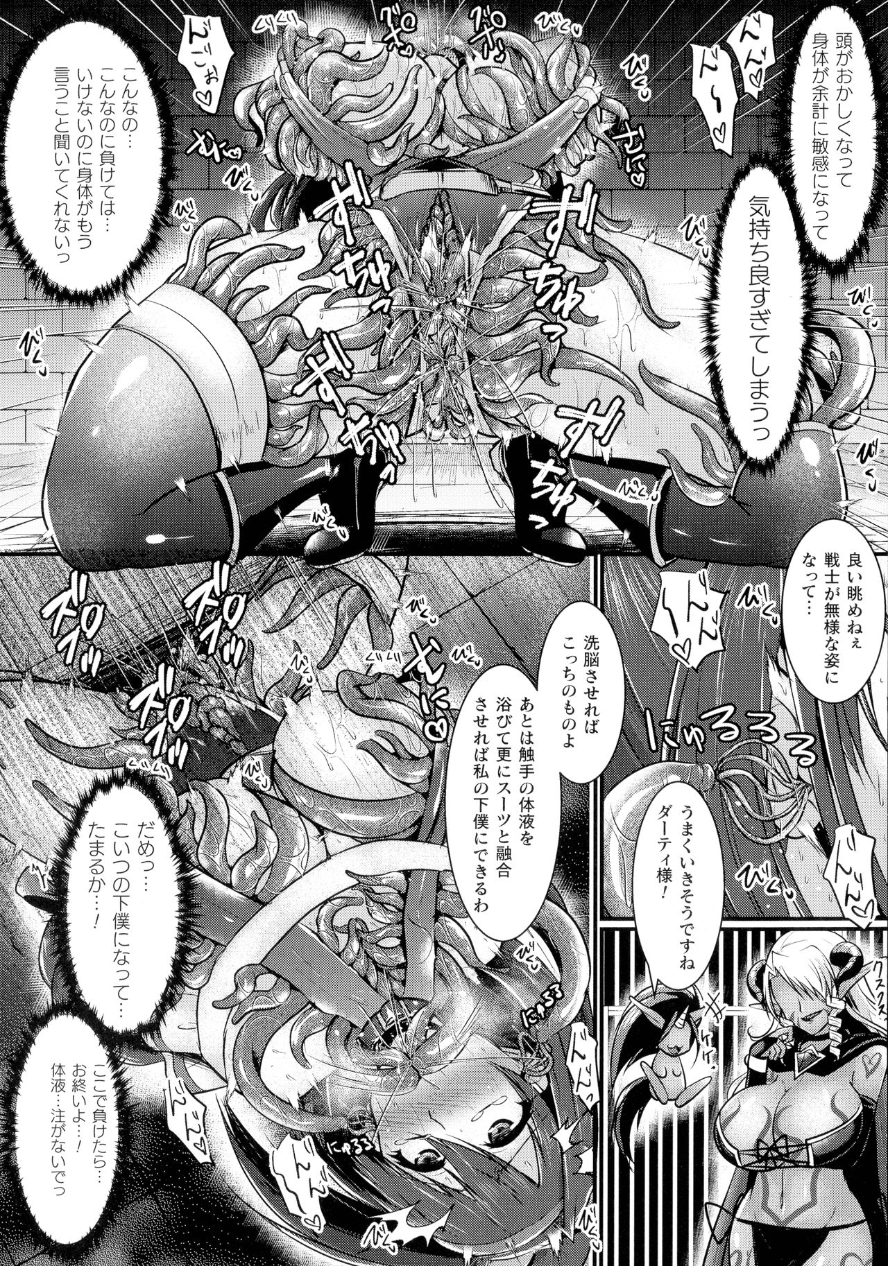 [セレス龍] 敗北戦姫サクリファイス