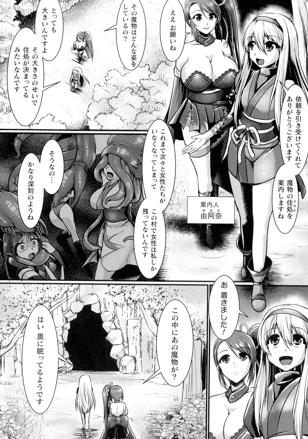 [セレス龍] 敗北戦姫サクリファイス