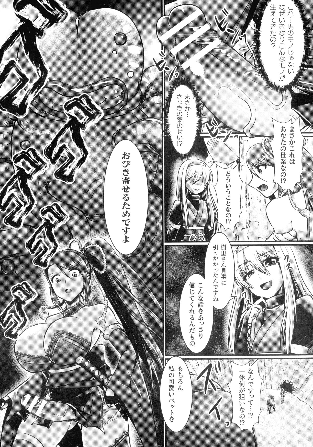 [セレス龍] 敗北戦姫サクリファイス