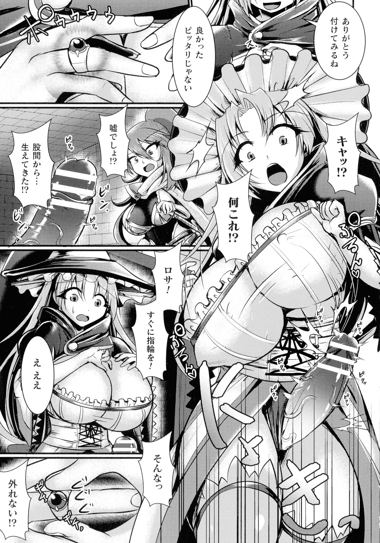 [セレス龍] 敗北戦姫サクリファイス