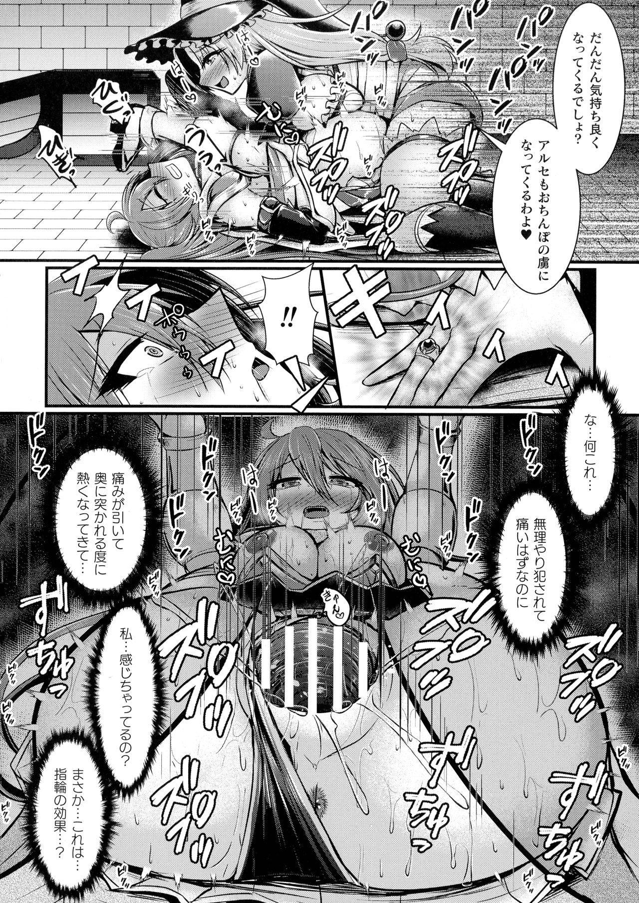 [セレス龍] 敗北戦姫サクリファイス