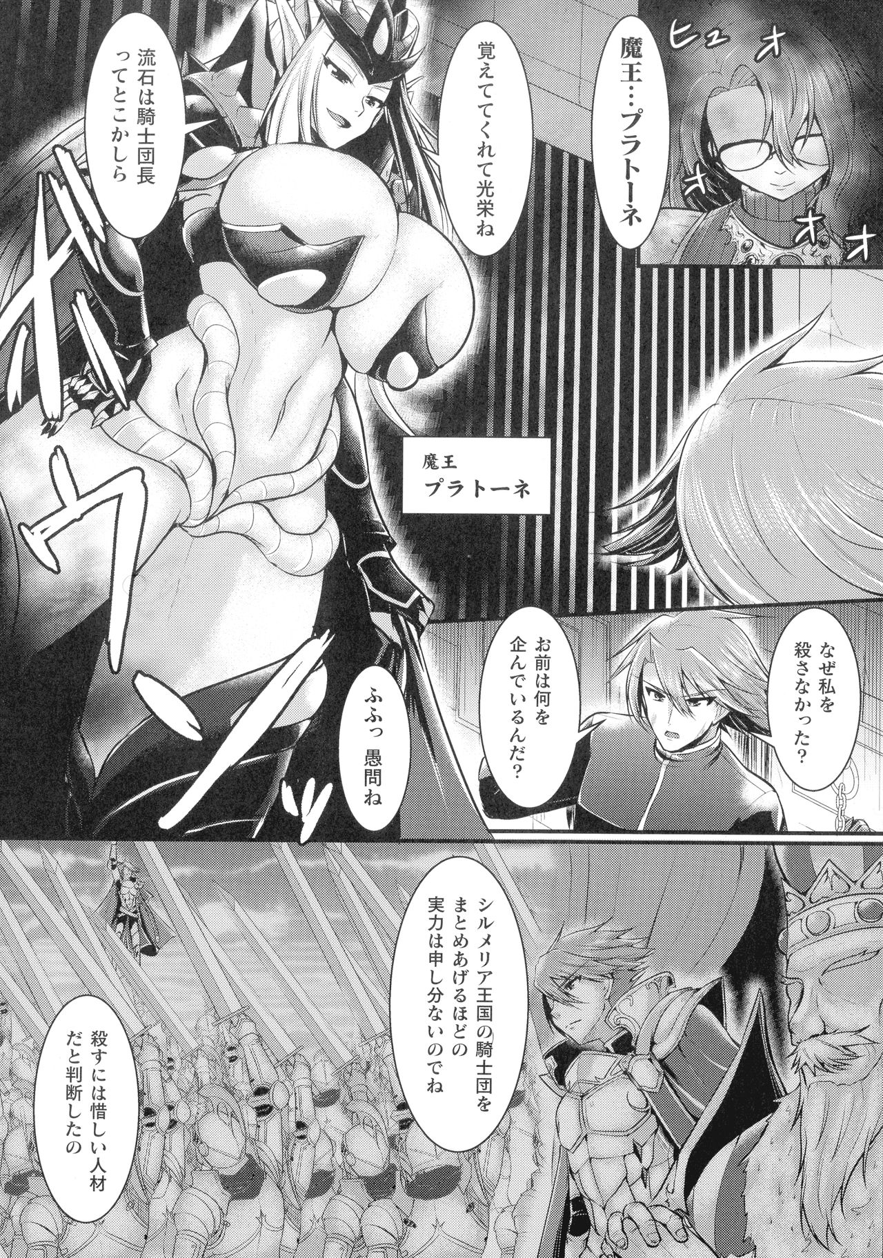 [セレス龍] 敗北戦姫サクリファイス