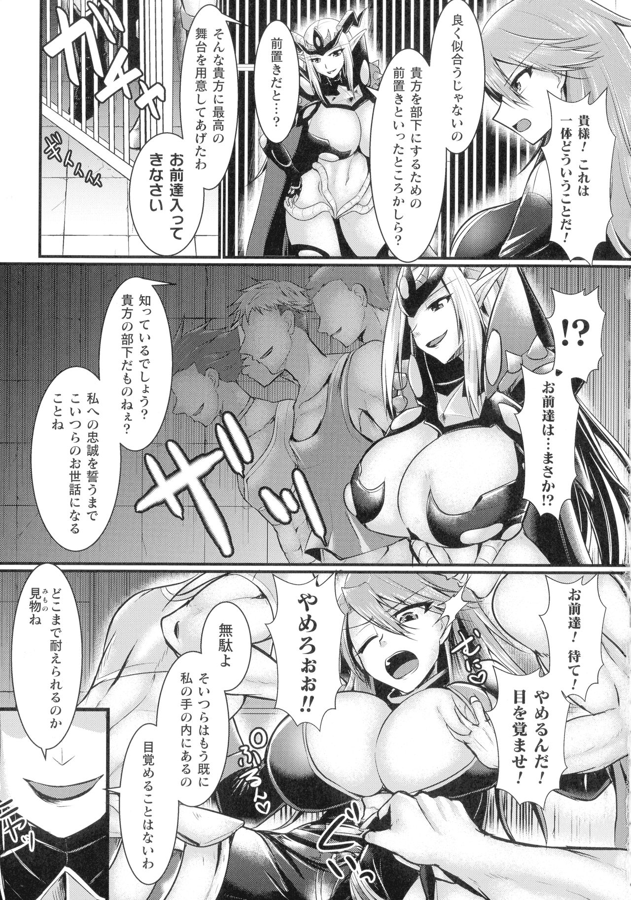 [セレス龍] 敗北戦姫サクリファイス