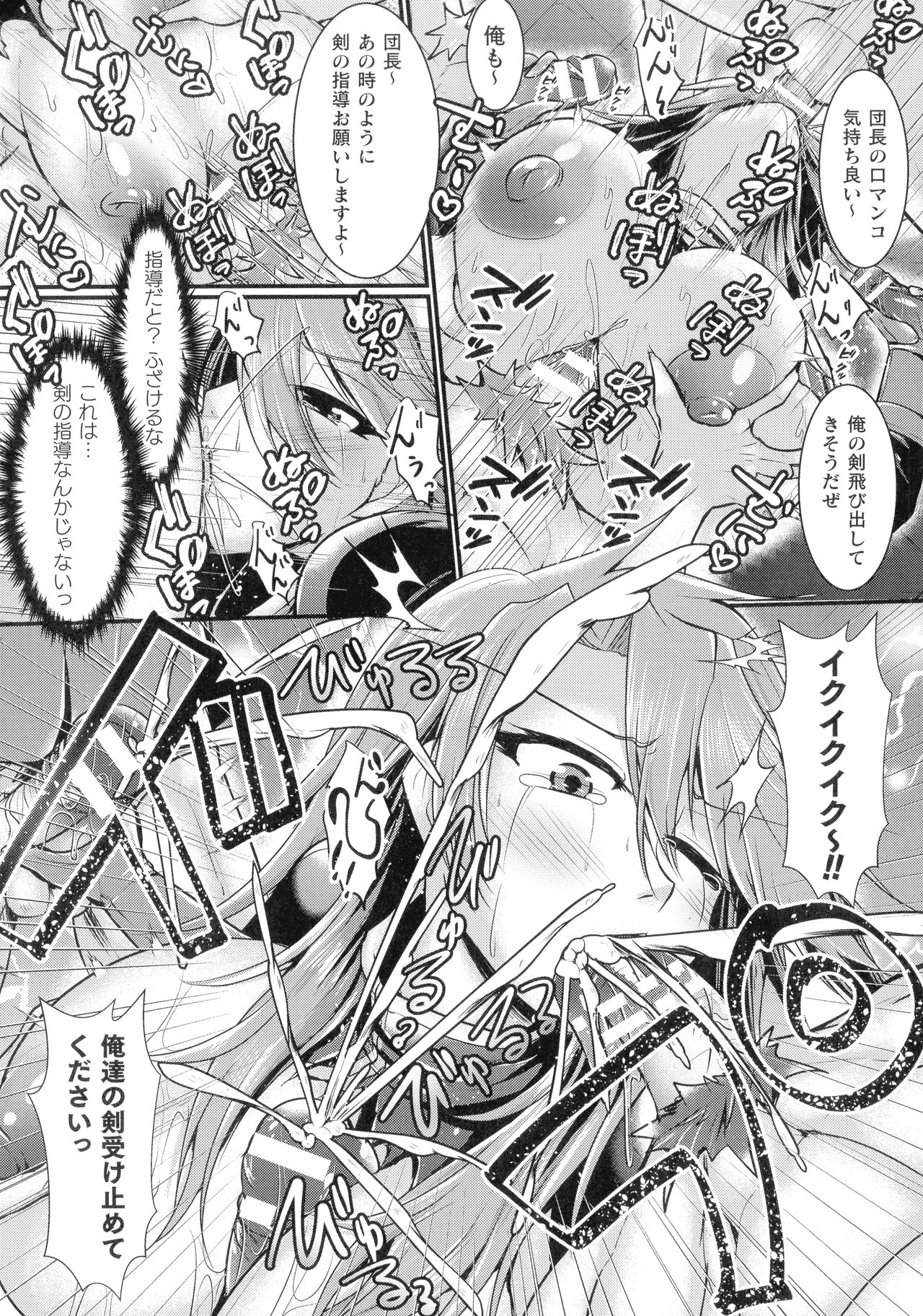 [セレス龍] 敗北戦姫サクリファイス