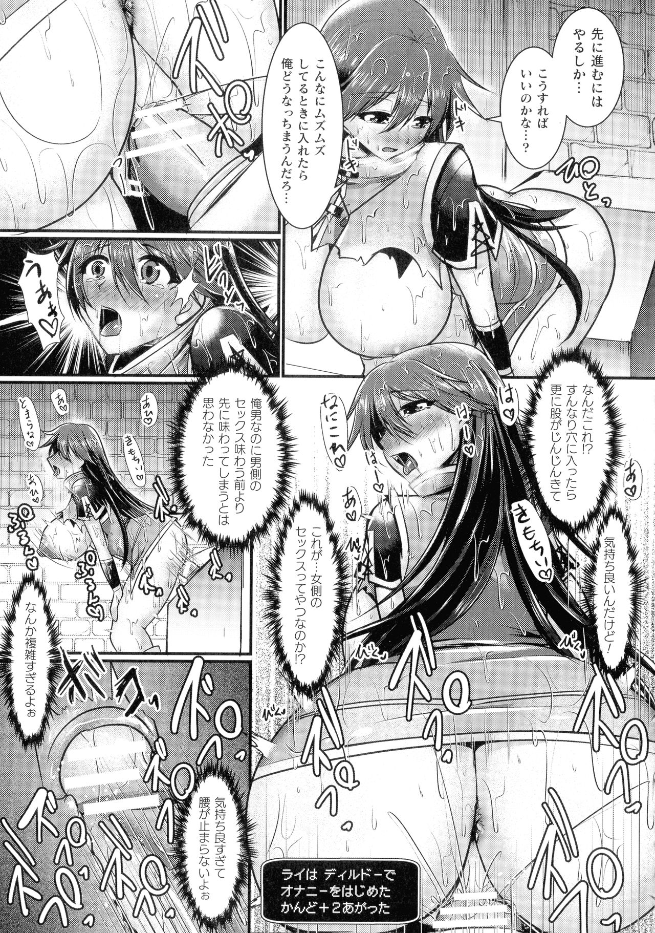 [セレス龍] 敗北戦姫サクリファイス